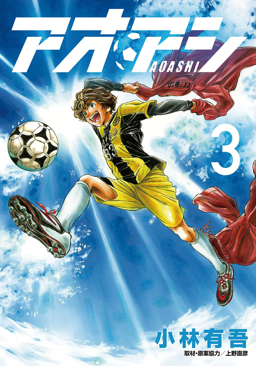 Read Ao Ashi AR Manga Online