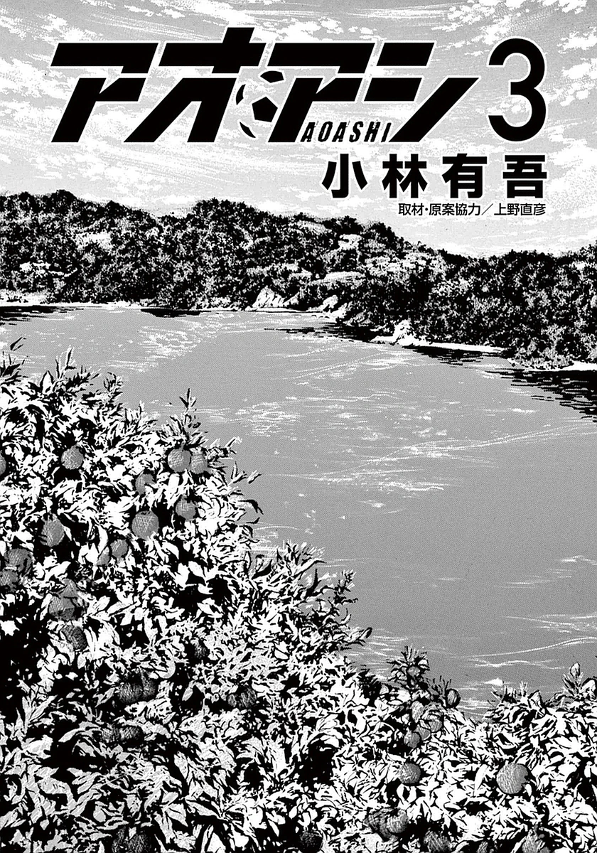 Read Ao Ashi AR Manga Online