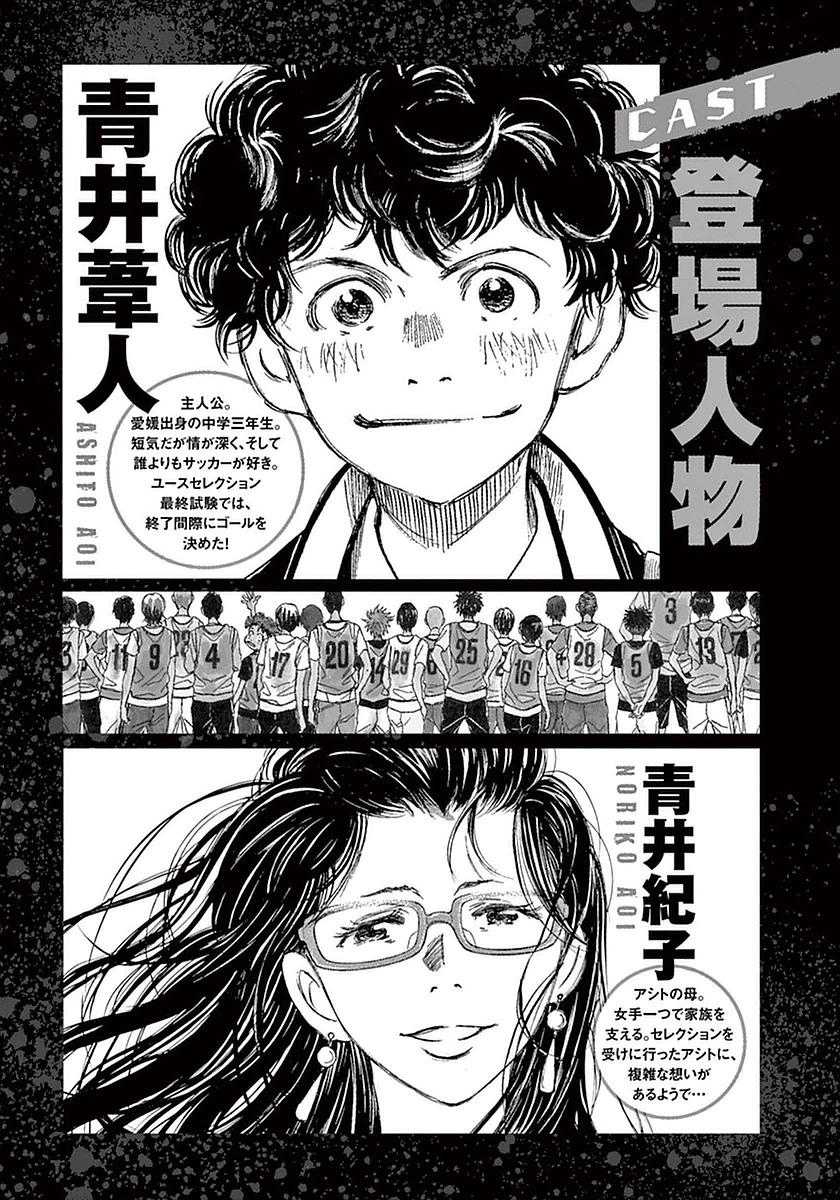 Read Ao Ashi AR Manga Online