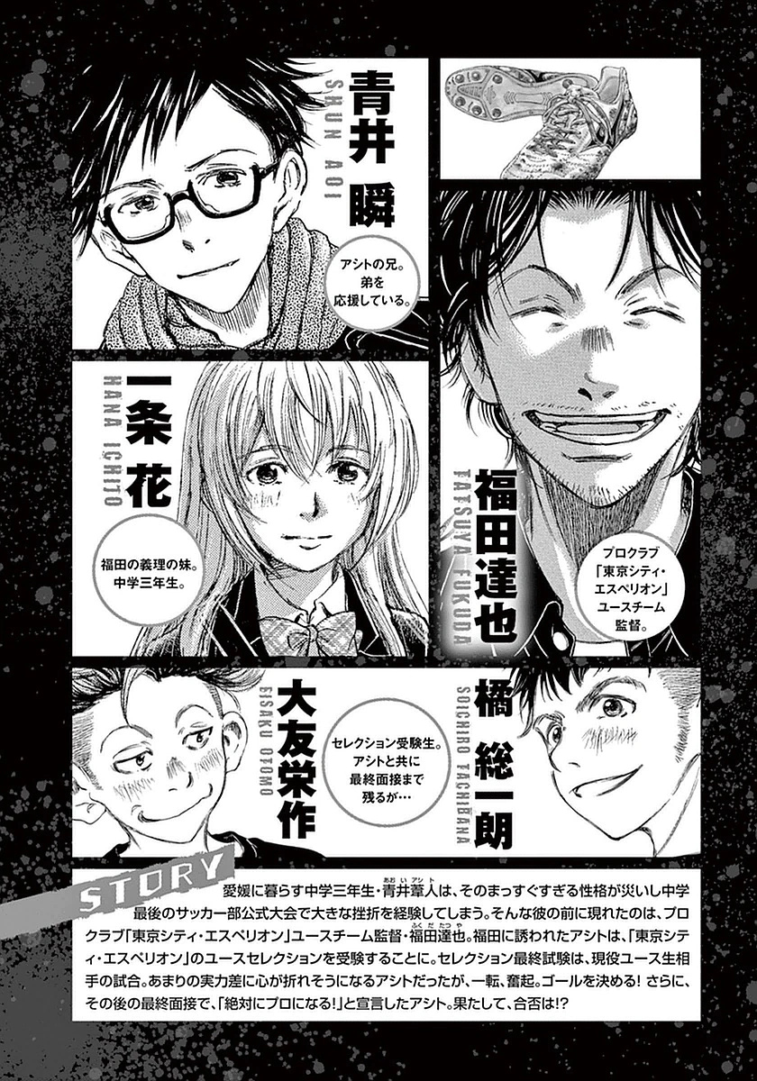 Read Ao Ashi AR Manga Online