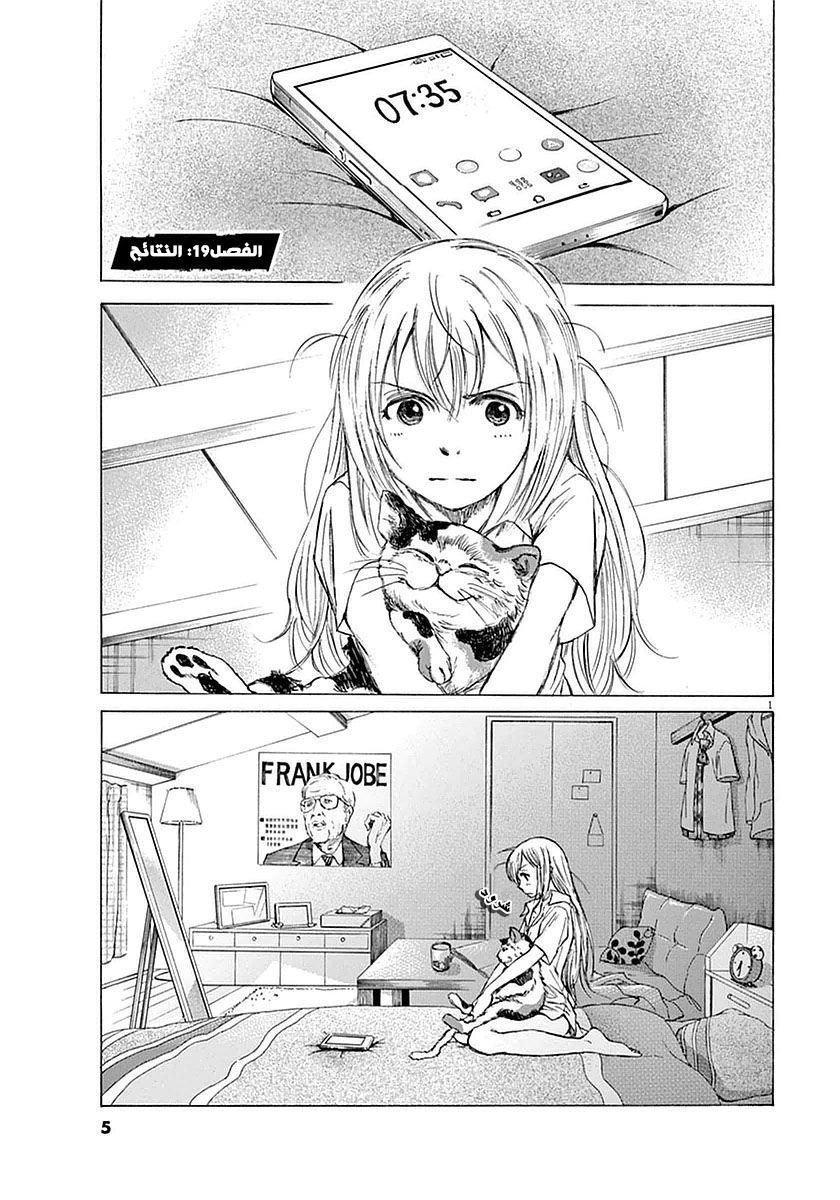 Read Ao Ashi AR Manga Online