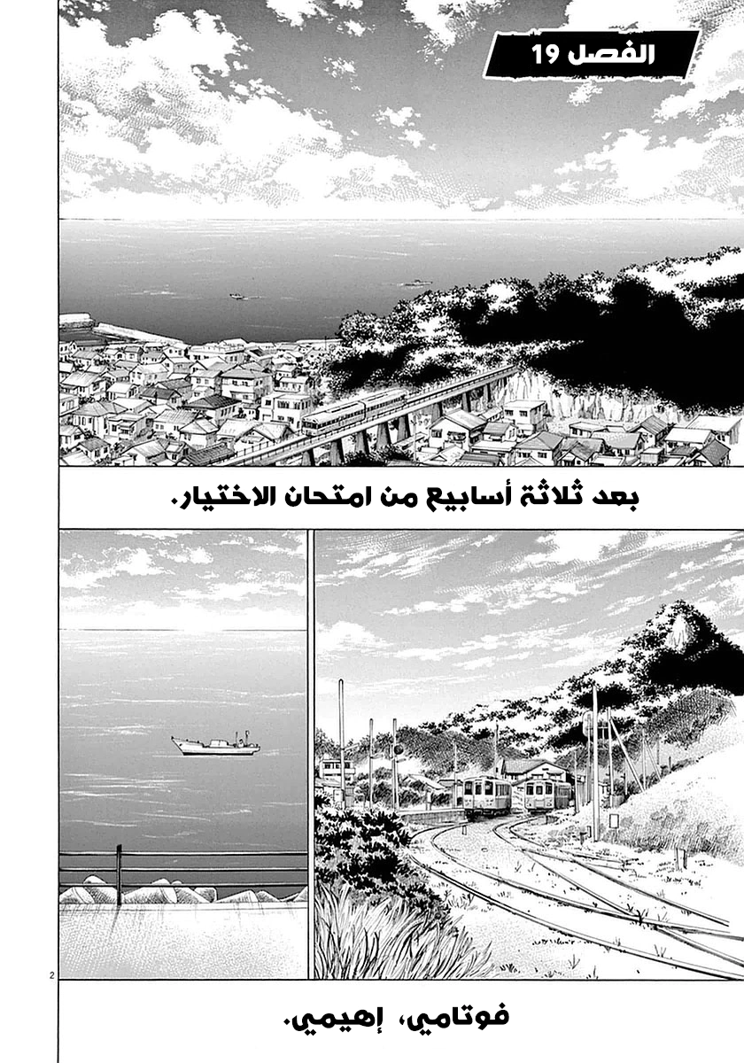 Read Ao Ashi AR Manga Online