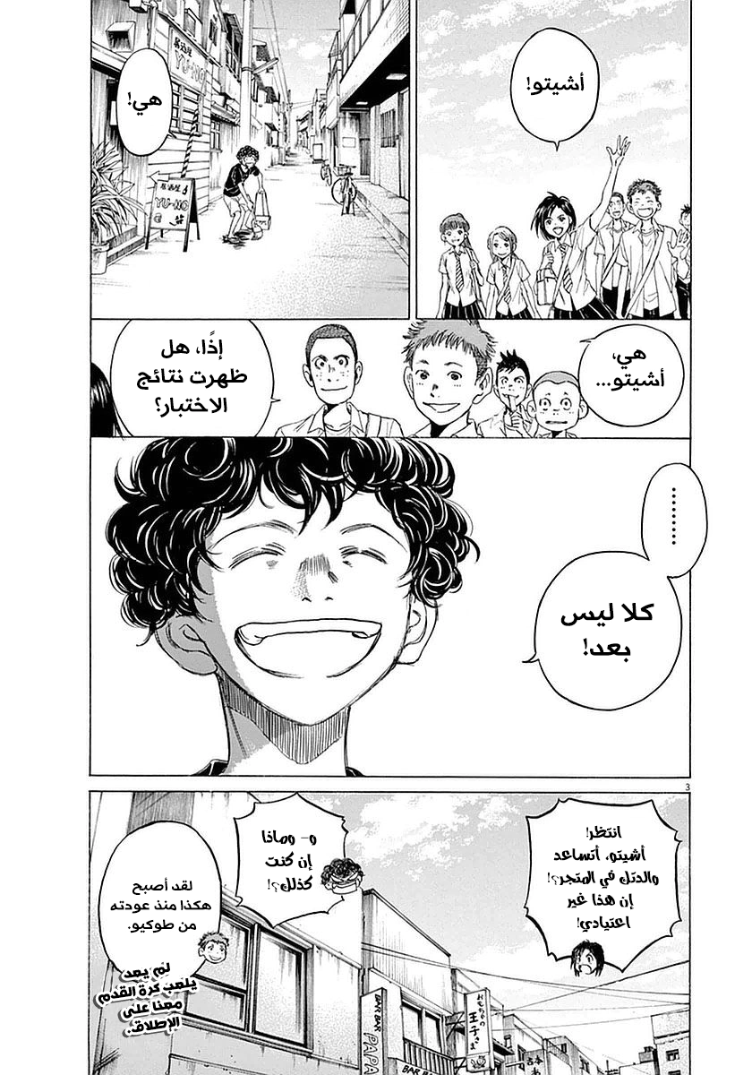 Read Ao Ashi AR Manga Online