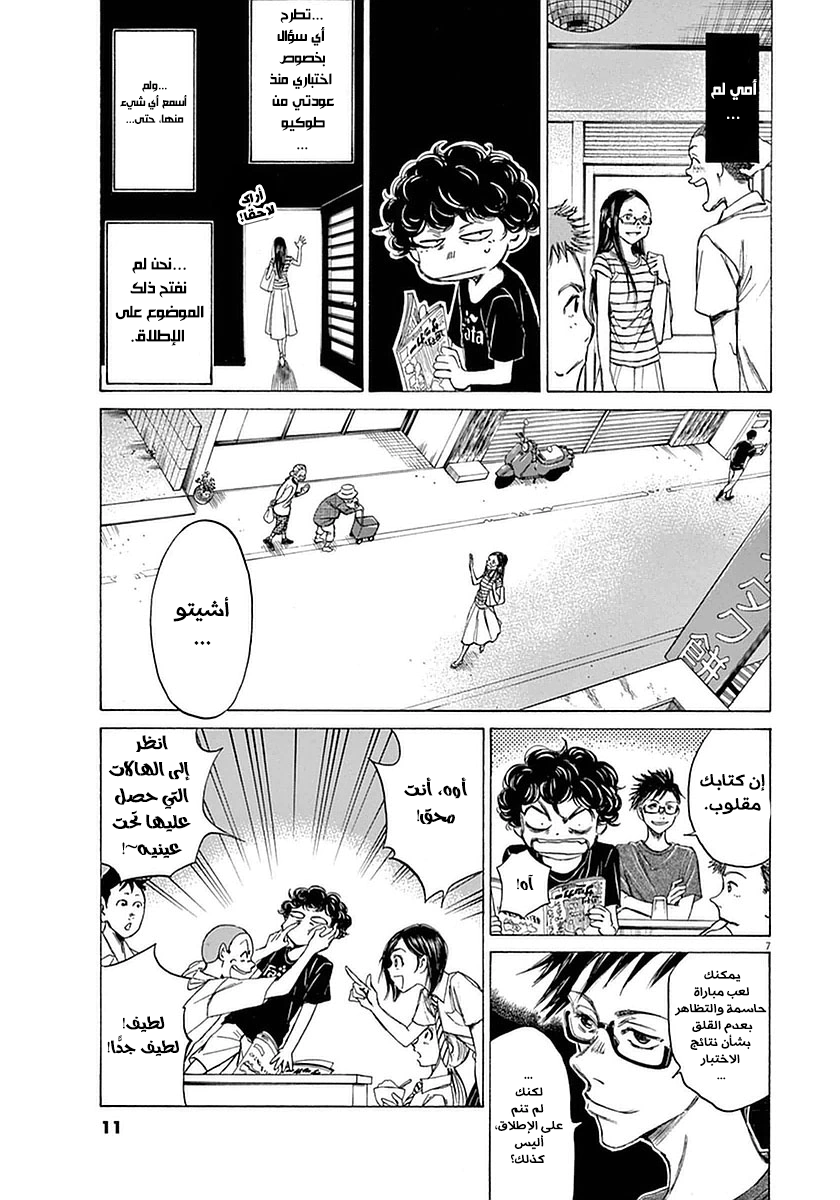 Read Ao Ashi AR Manga Online