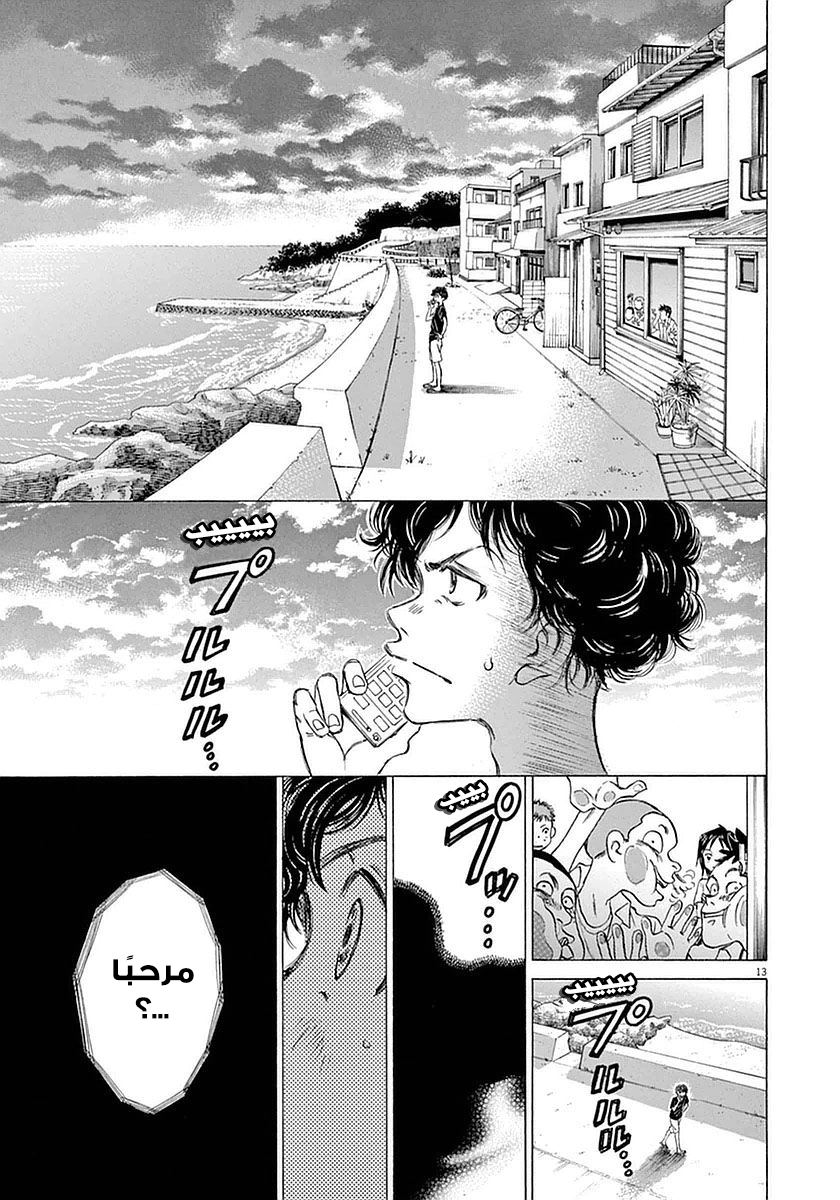 Read Ao Ashi AR Manga Online