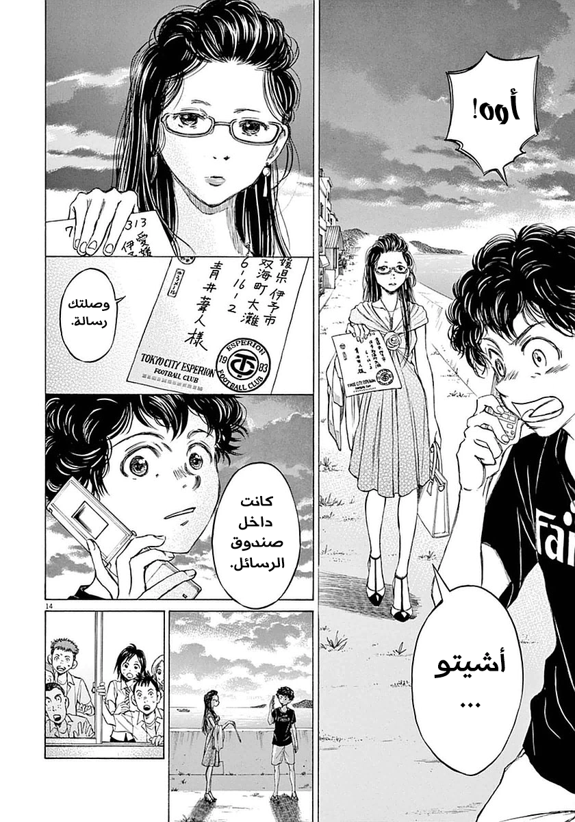 Read Ao Ashi AR Manga Online