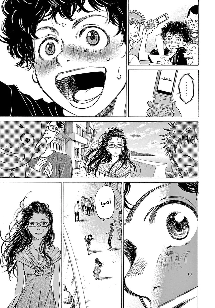 Read Ao Ashi AR Manga Online