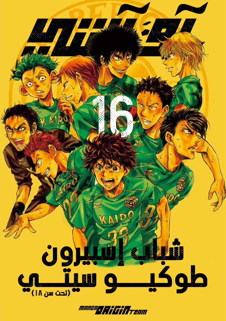 Read Ao Ashi AR Manga Online