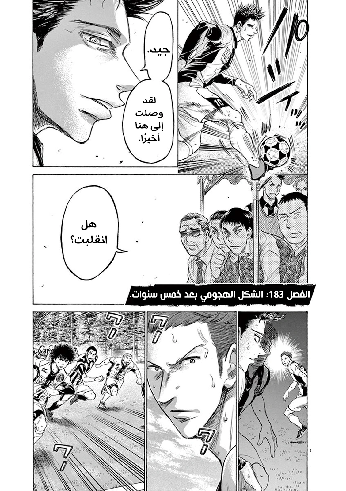 Read Ao Ashi AR Manga Online