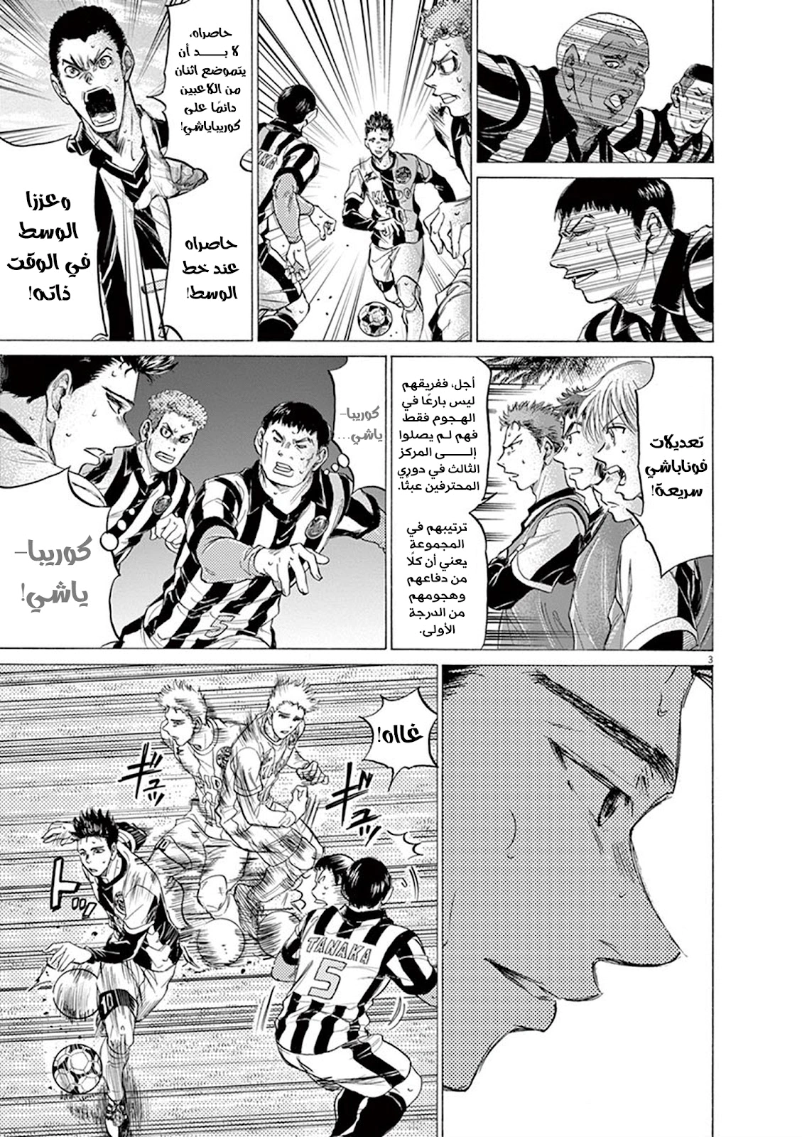 Read Ao Ashi AR Manga Online