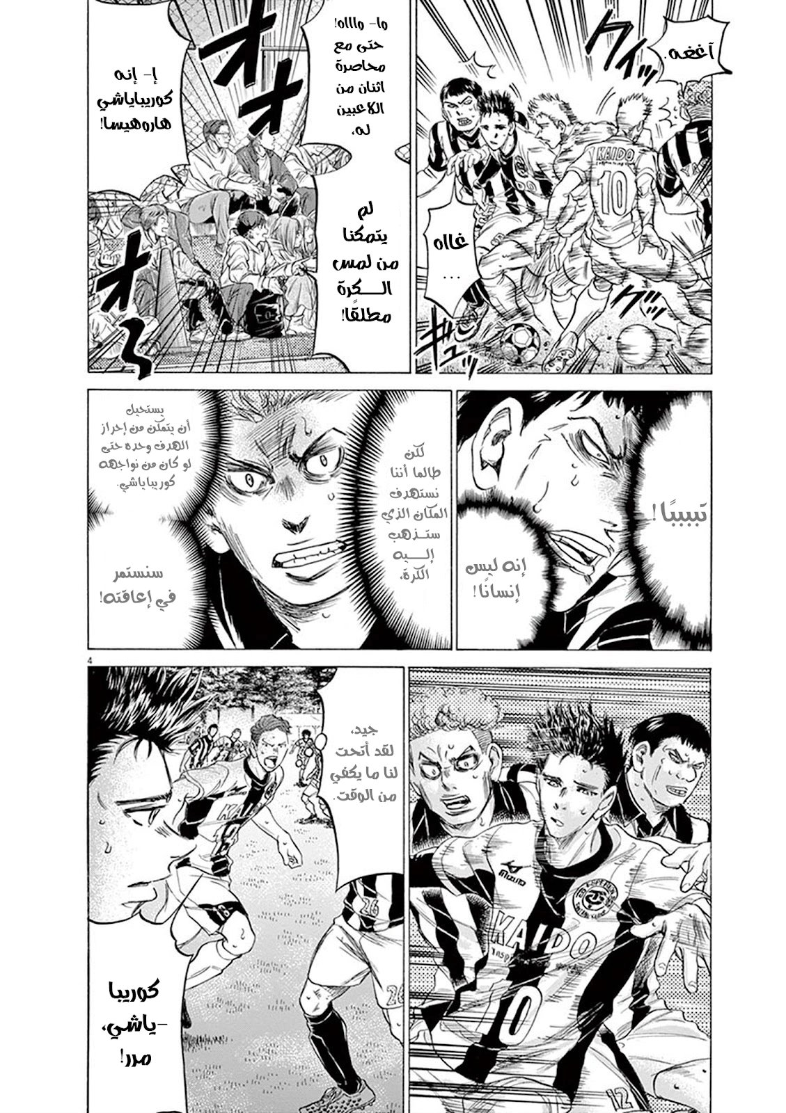 Read Ao Ashi AR Manga Online