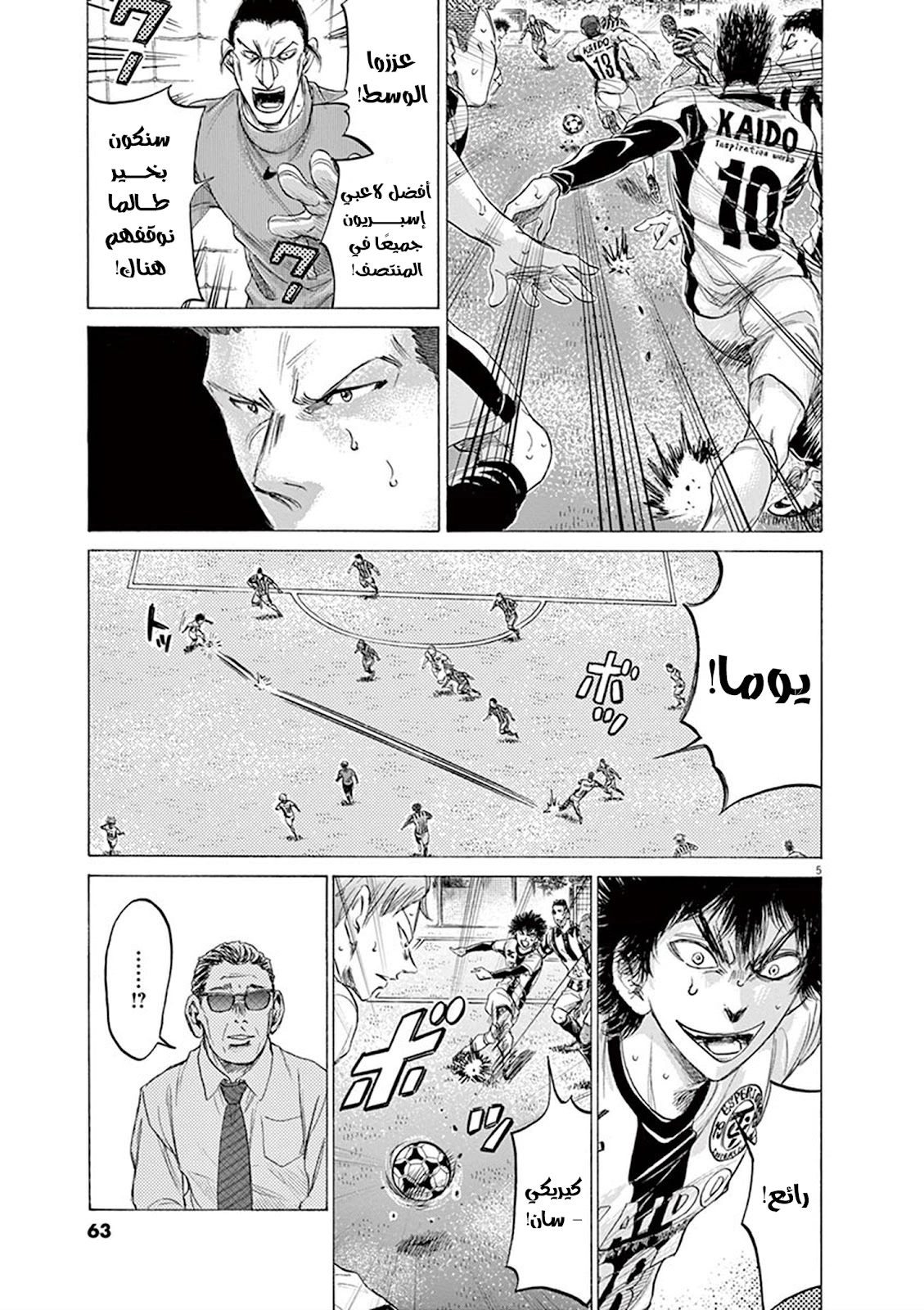 Read Ao Ashi AR Manga Online