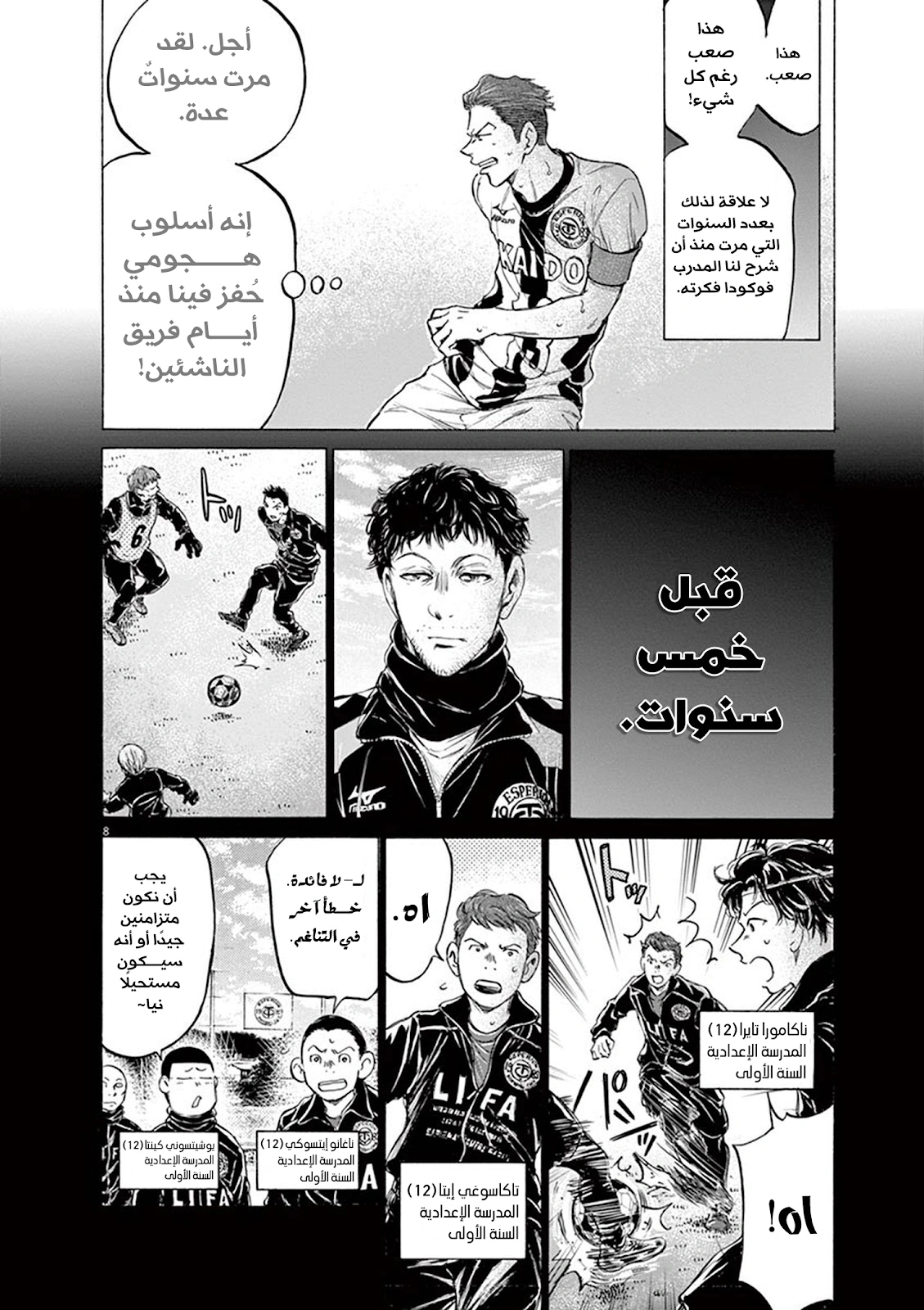 Read Ao Ashi AR Manga Online