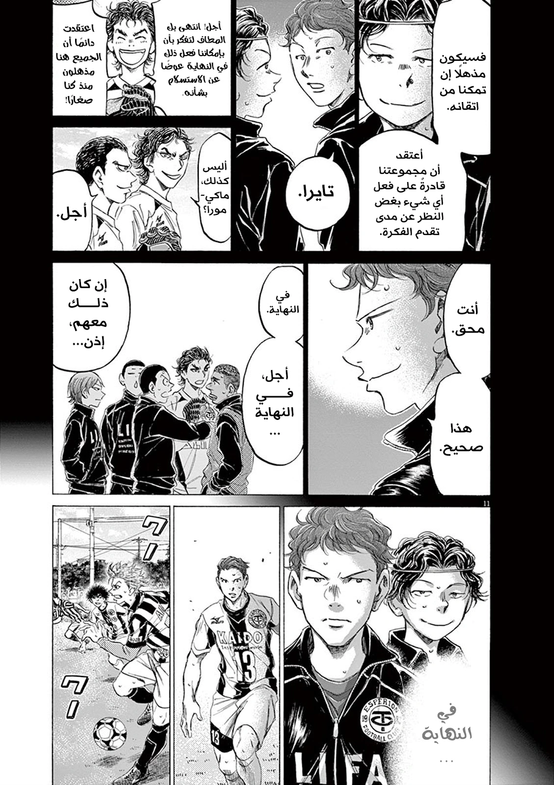 Read Ao Ashi AR Manga Online