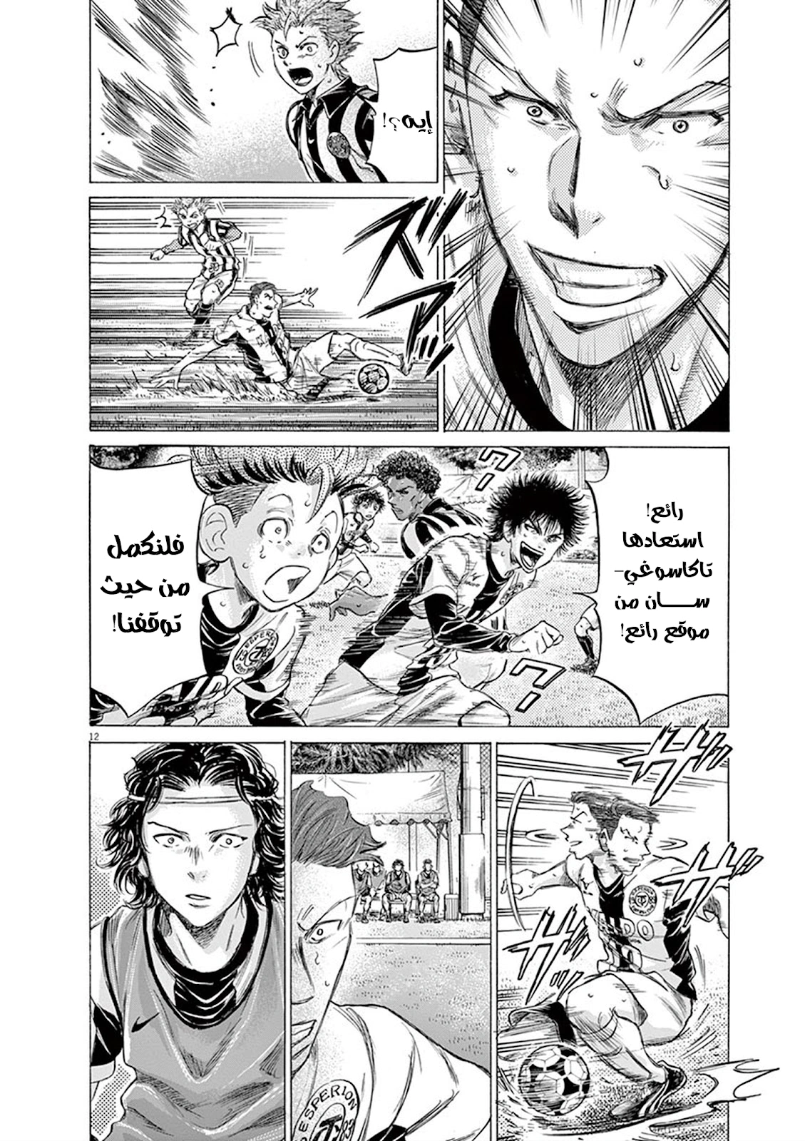Read Ao Ashi AR Manga Online