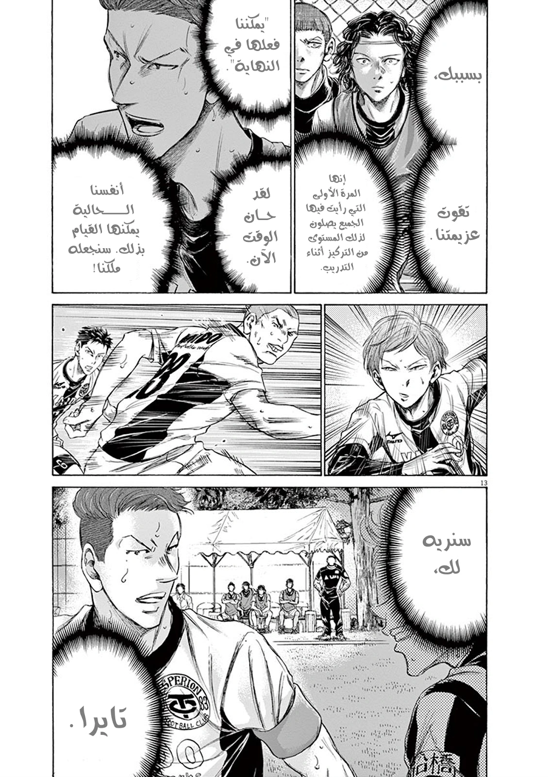 Read Ao Ashi AR Manga Online