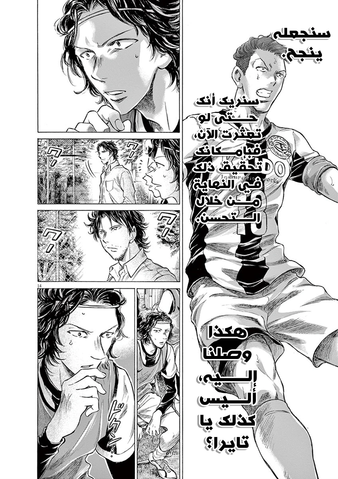 Read Ao Ashi AR Manga Online