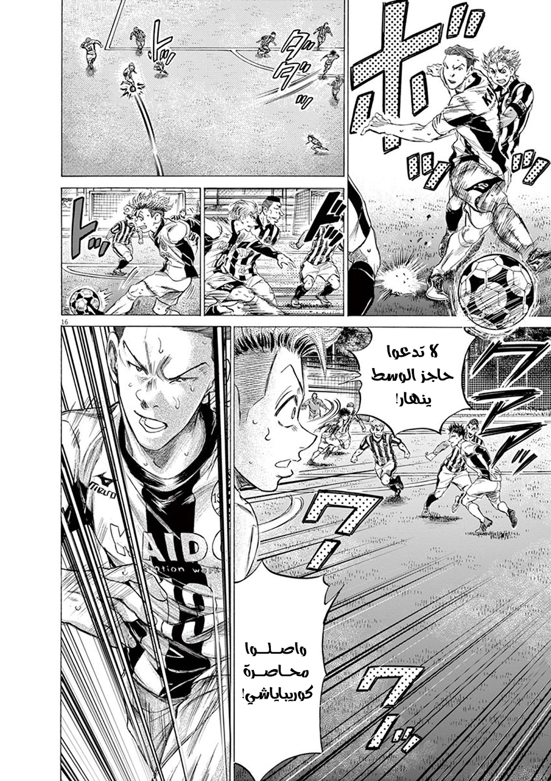 Read Ao Ashi AR Manga Online