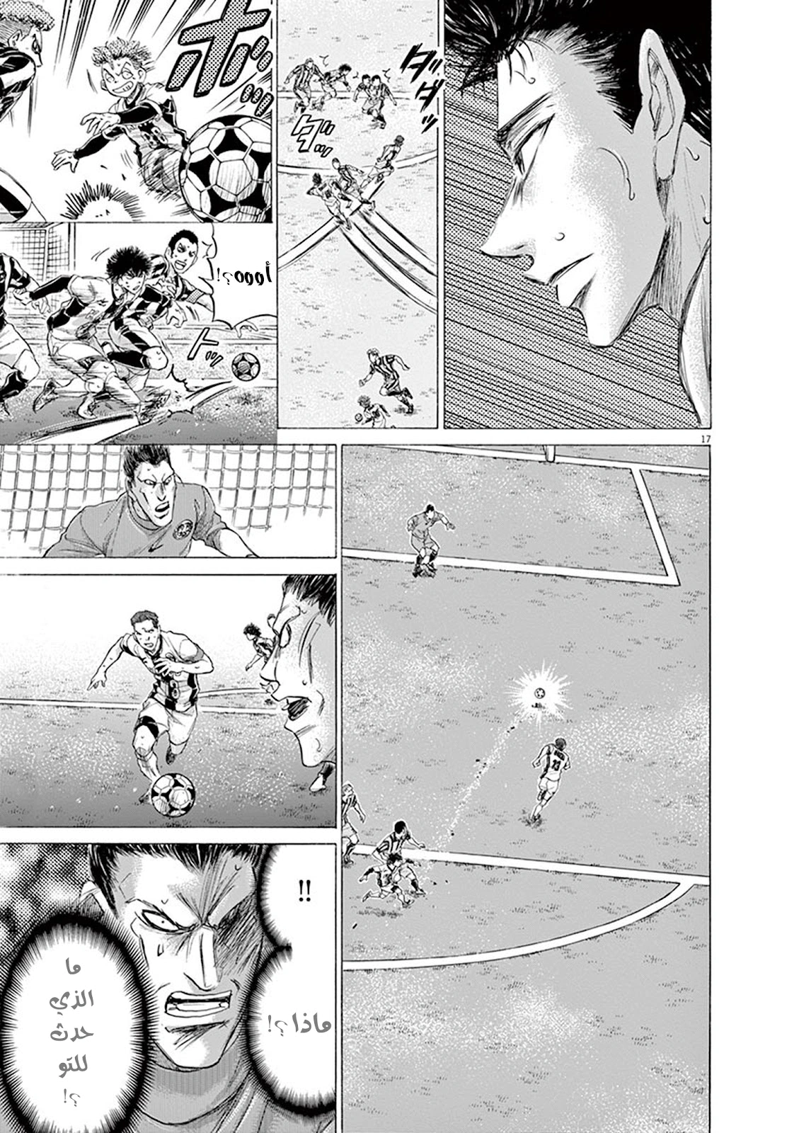 Read Ao Ashi AR Manga Online