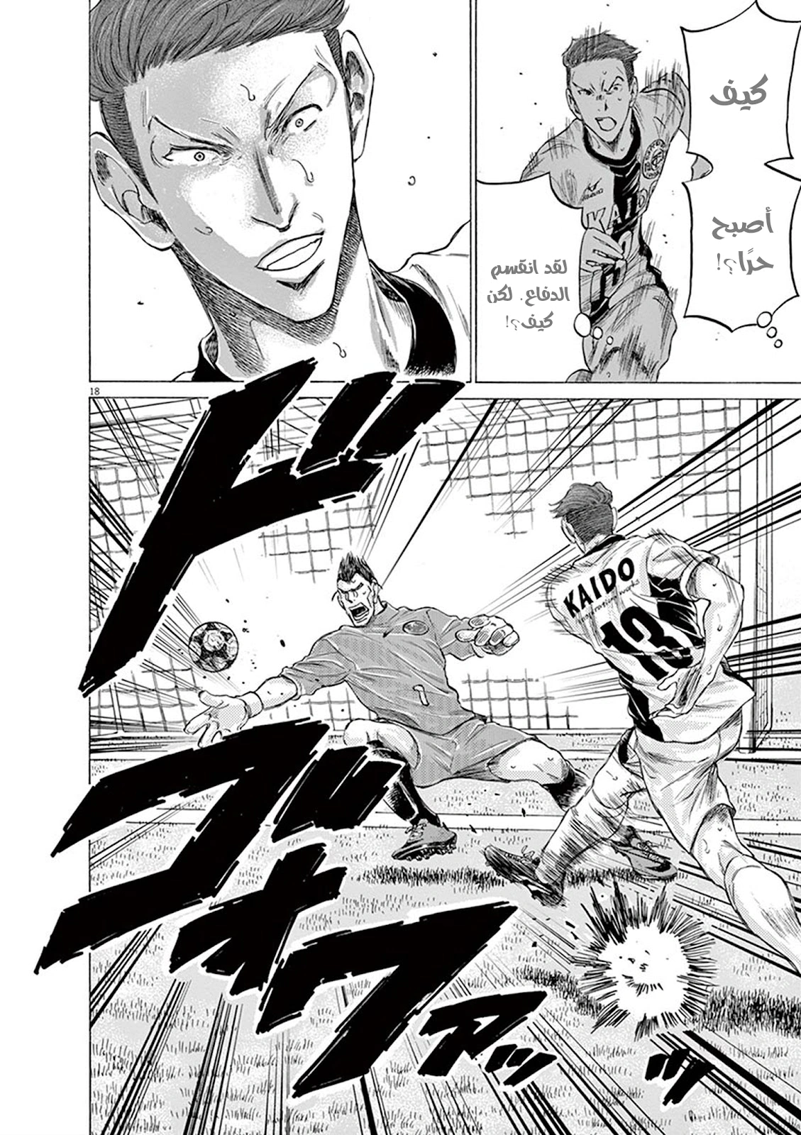 Read Ao Ashi AR Manga Online