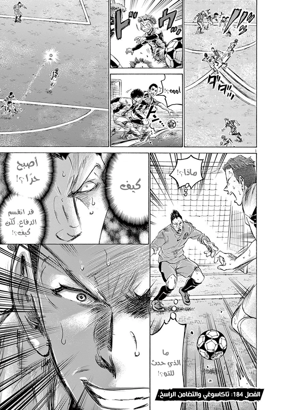Read Ao Ashi AR Manga Online