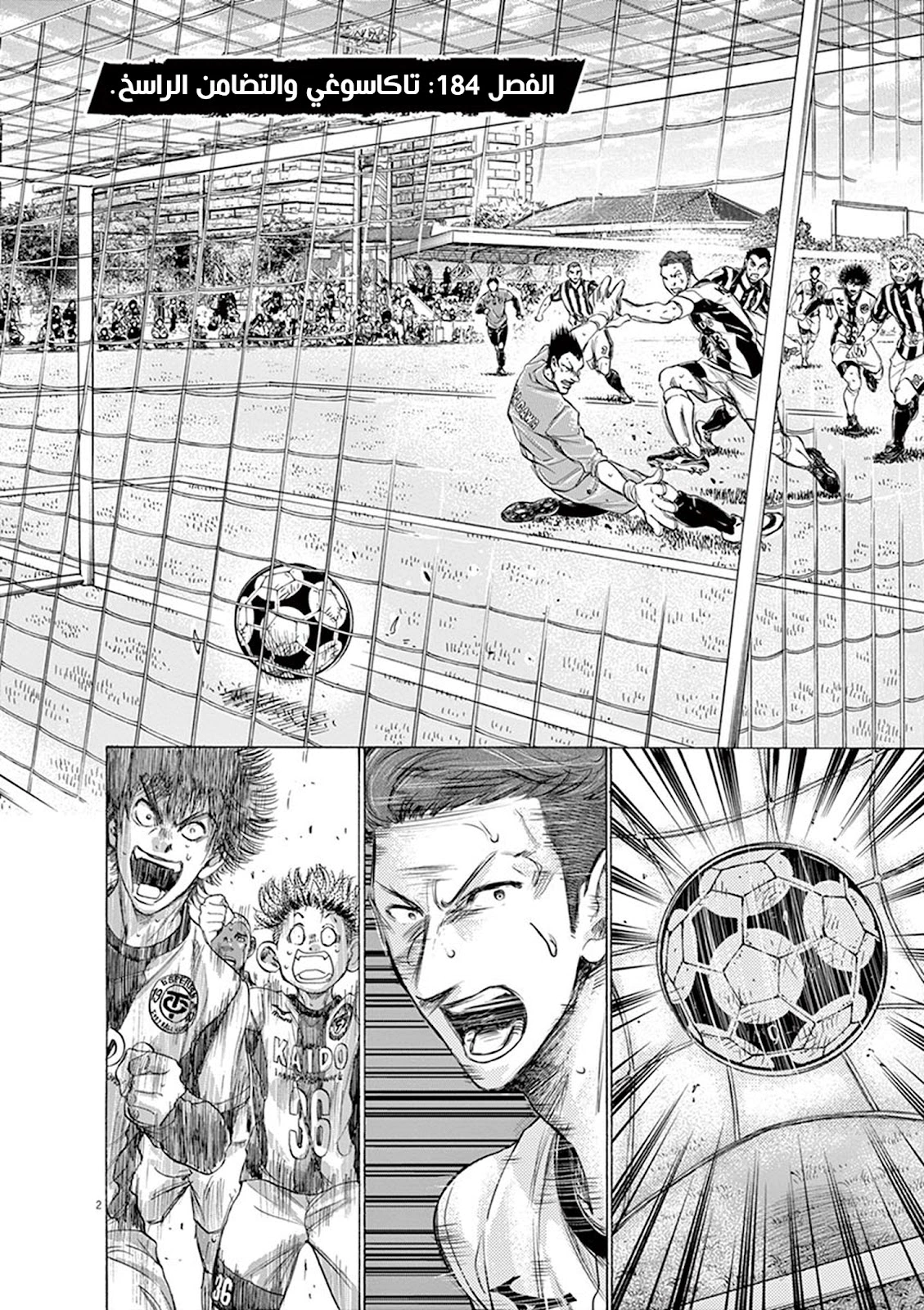 Read Ao Ashi AR Manga Online