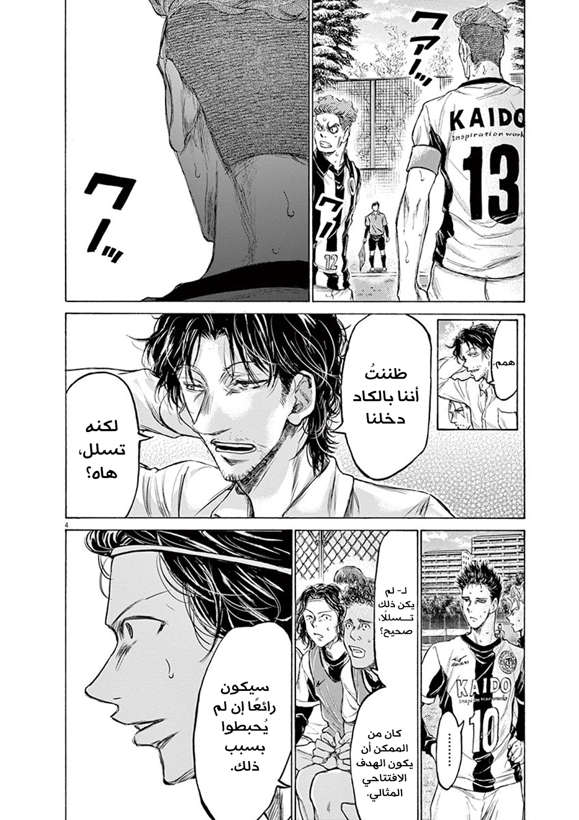 Read Ao Ashi AR Manga Online
