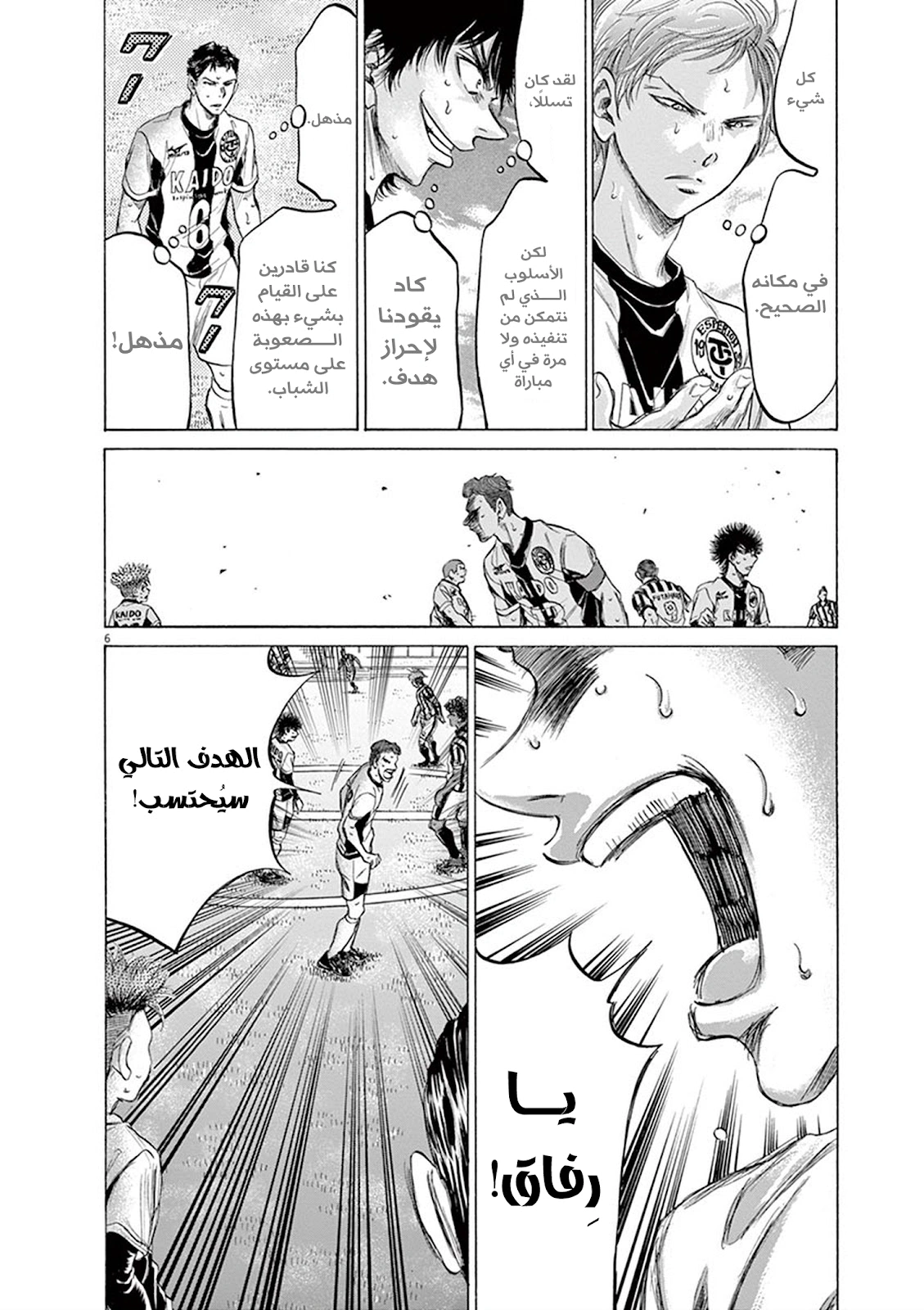 Read Ao Ashi AR Manga Online