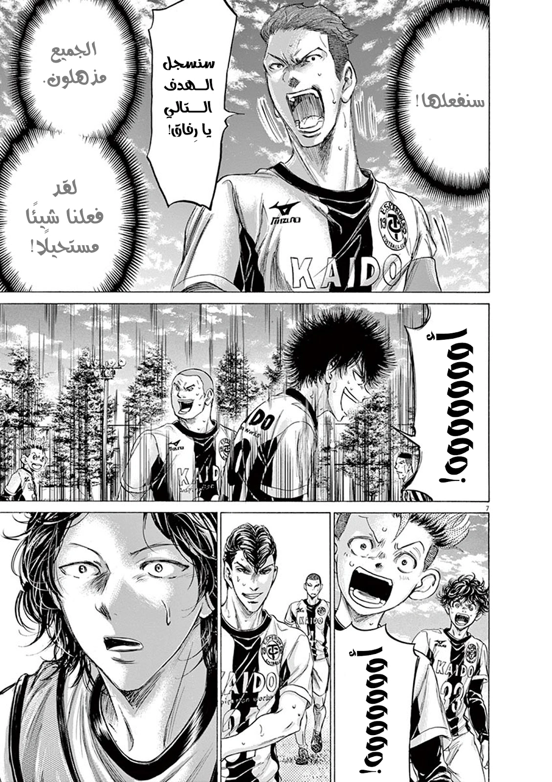 Read Ao Ashi AR Manga Online