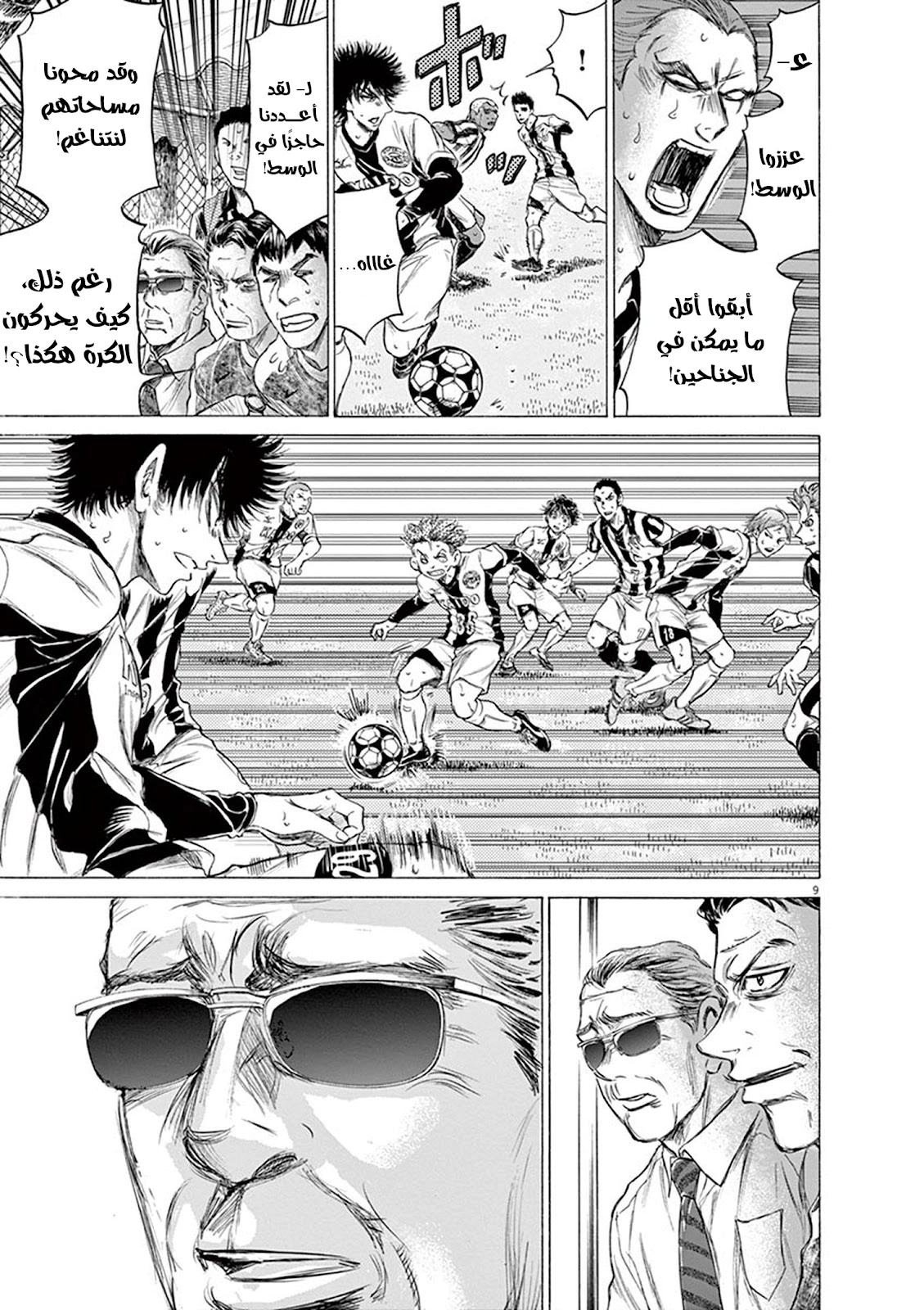 Read Ao Ashi AR Manga Online