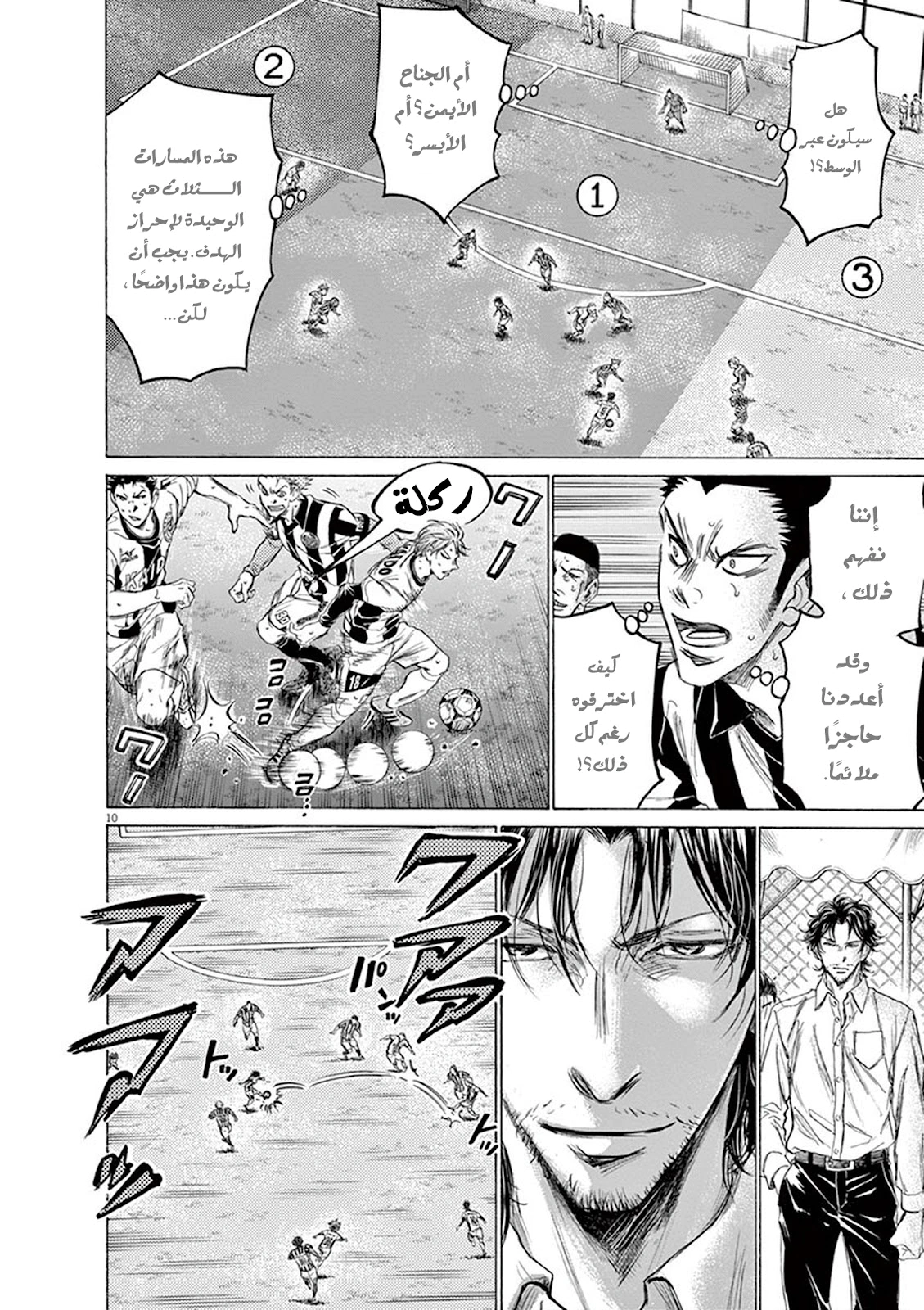 Read Ao Ashi AR Manga Online