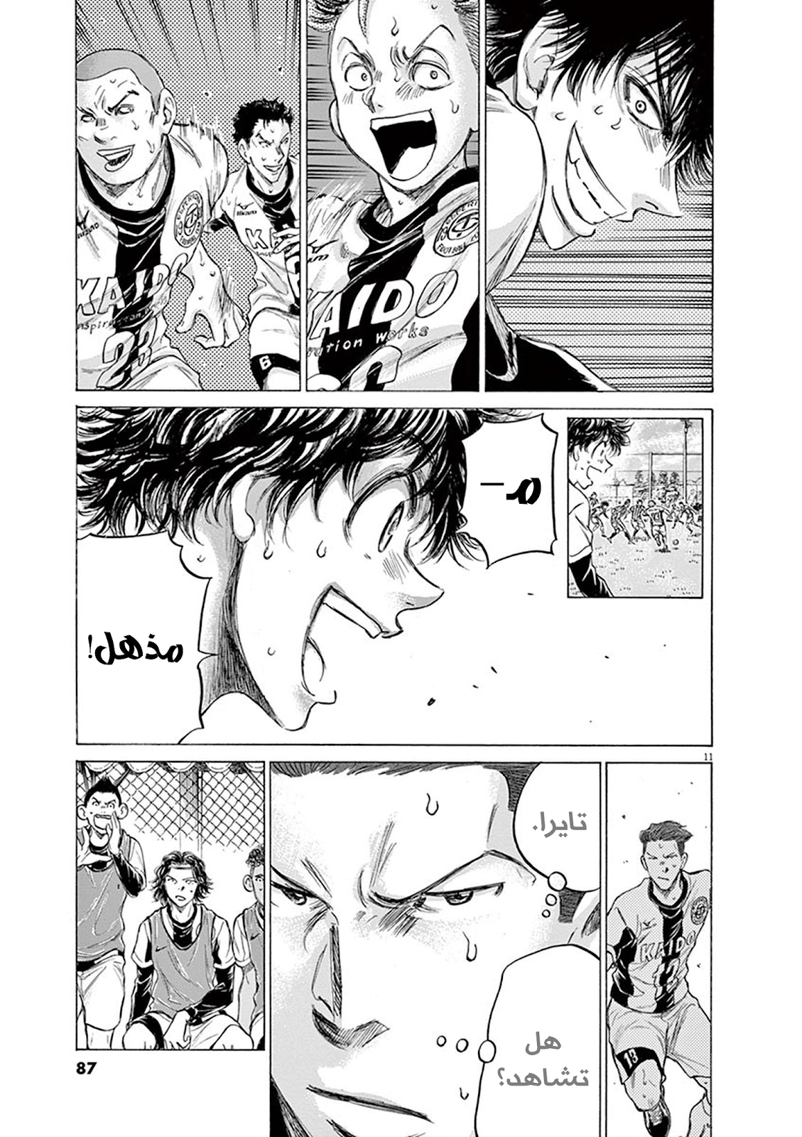 Read Ao Ashi AR Manga Online