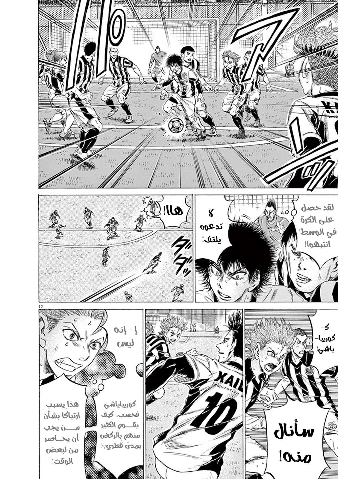 Read Ao Ashi AR Manga Online