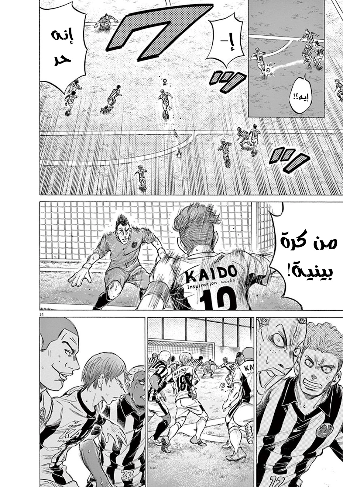 Read Ao Ashi AR Manga Online
