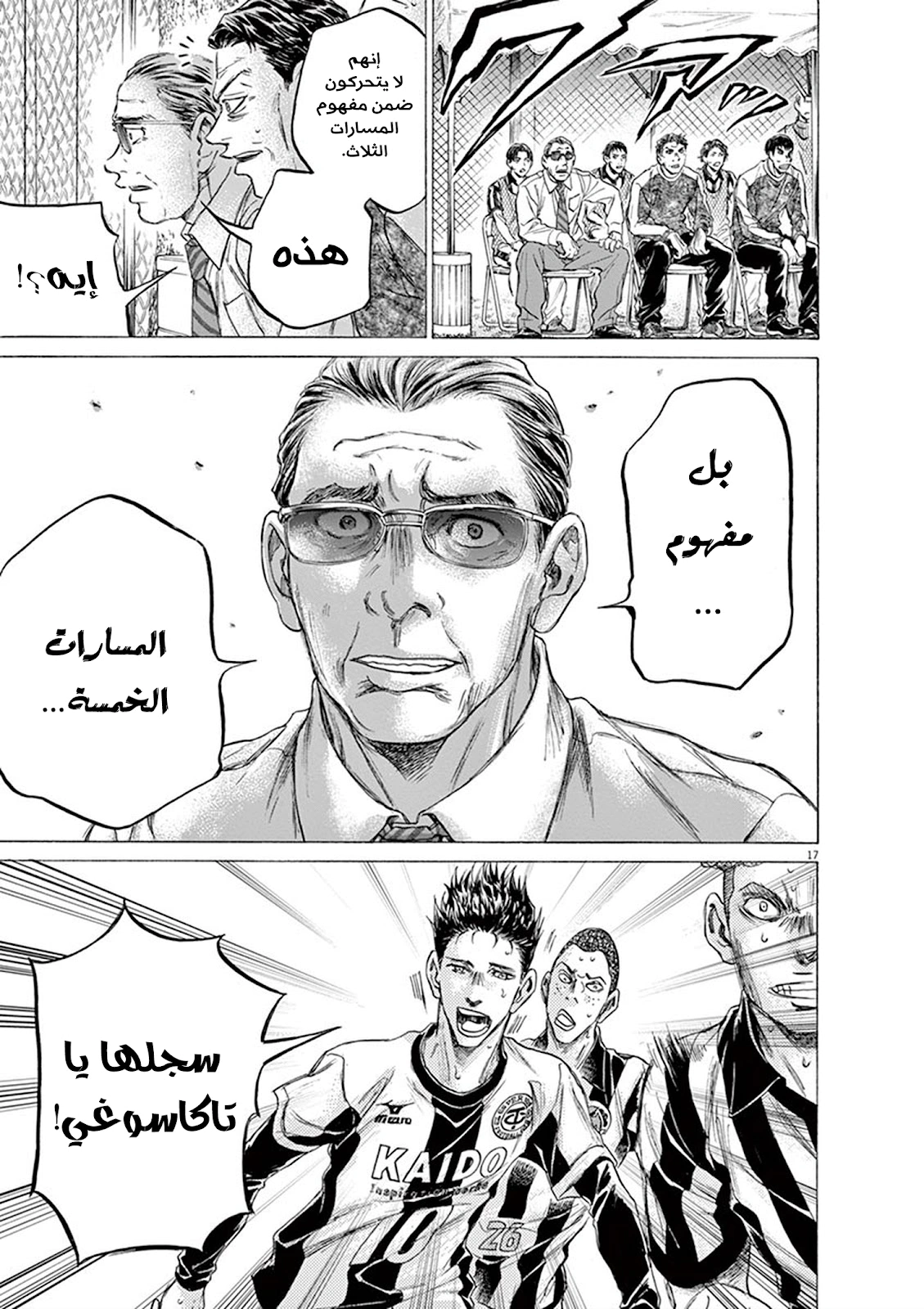 Read Ao Ashi AR Manga Online