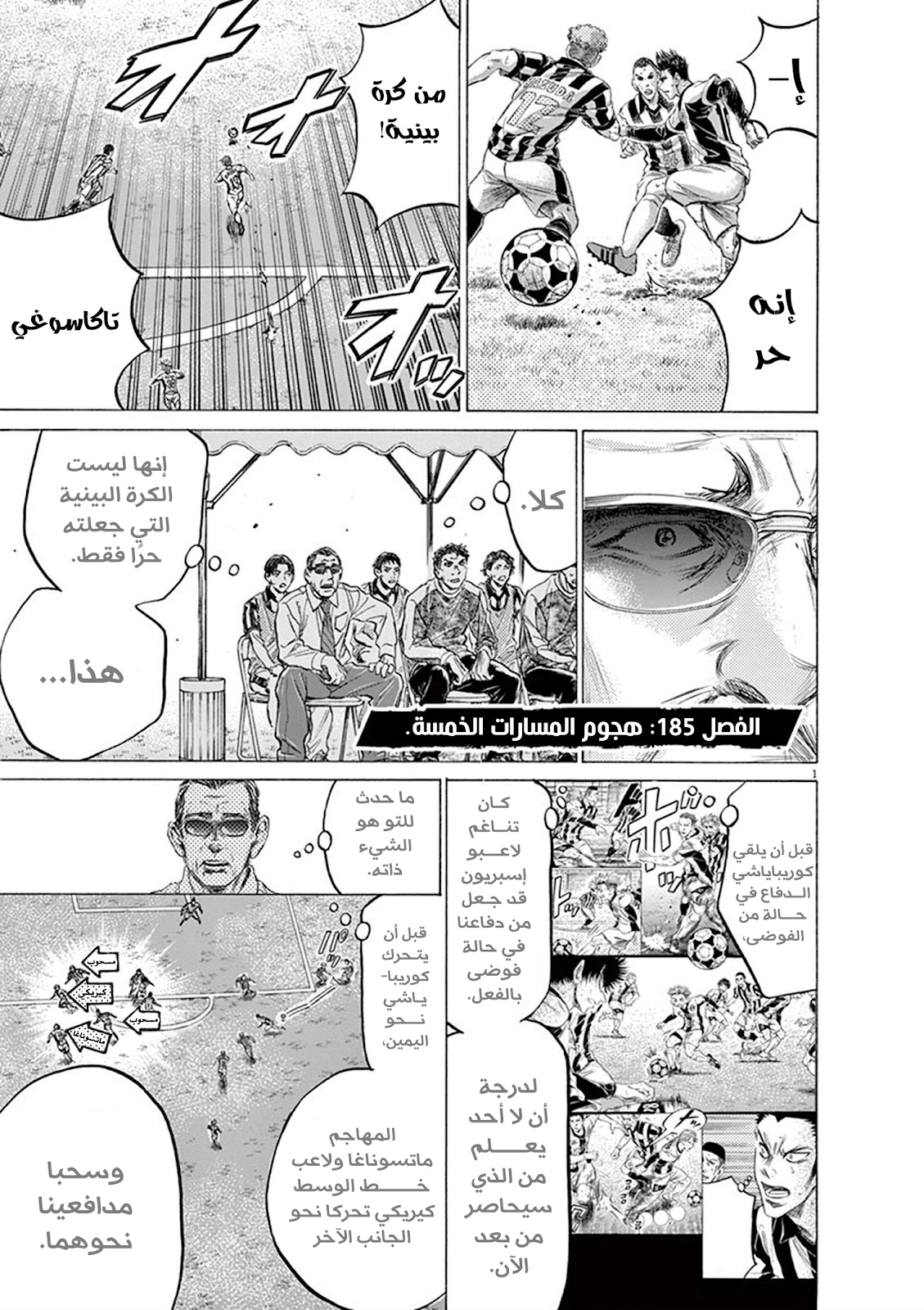 Read Ao Ashi AR Manga Online