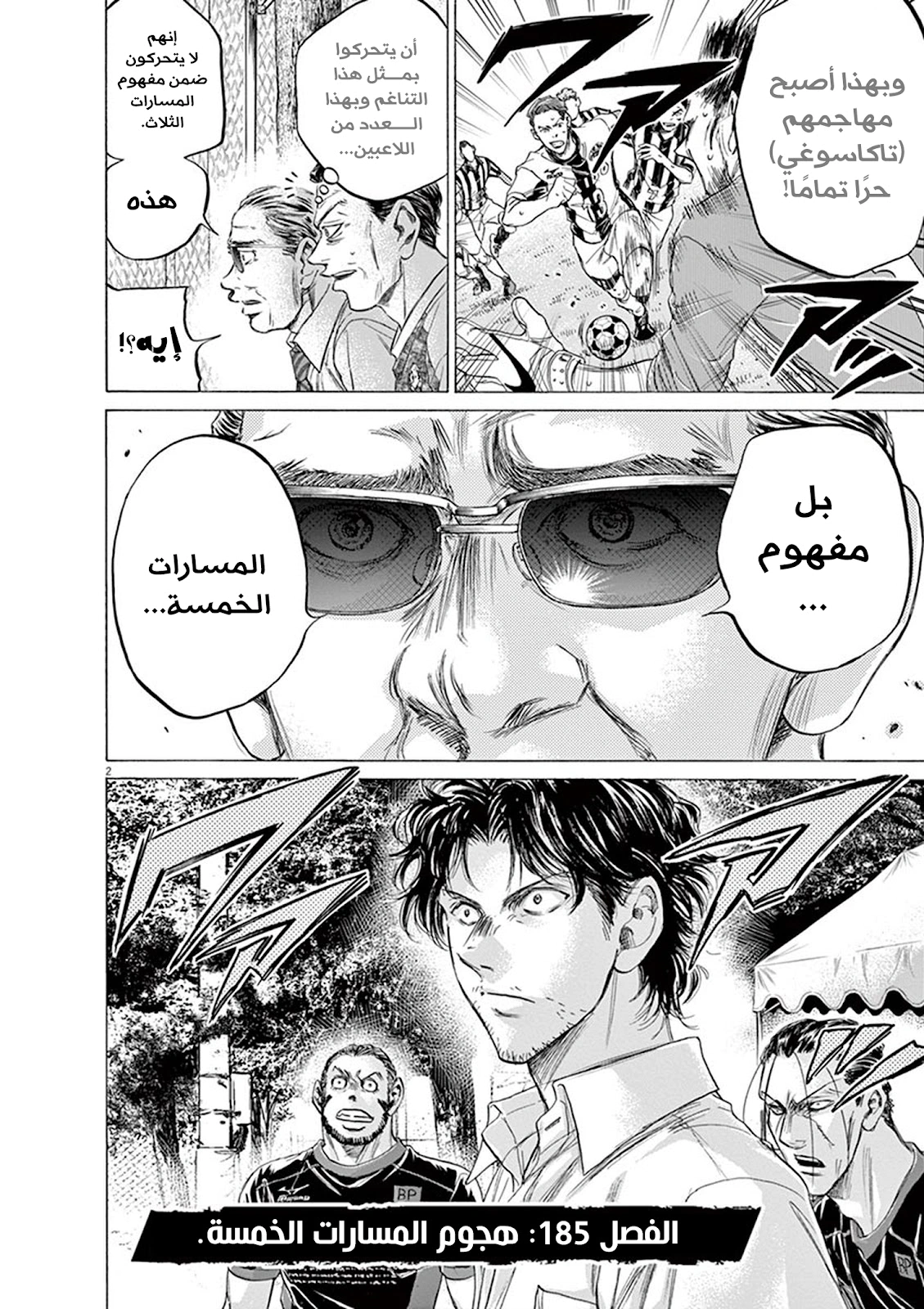 Read Ao Ashi AR Manga Online
