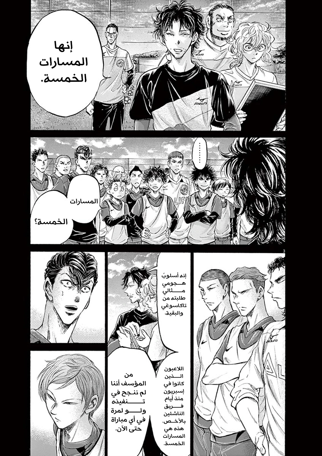 Read Ao Ashi AR Manga Online