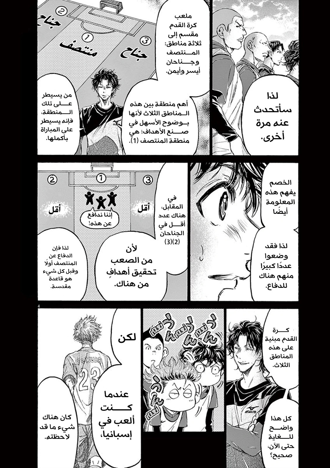 Read Ao Ashi AR Manga Online