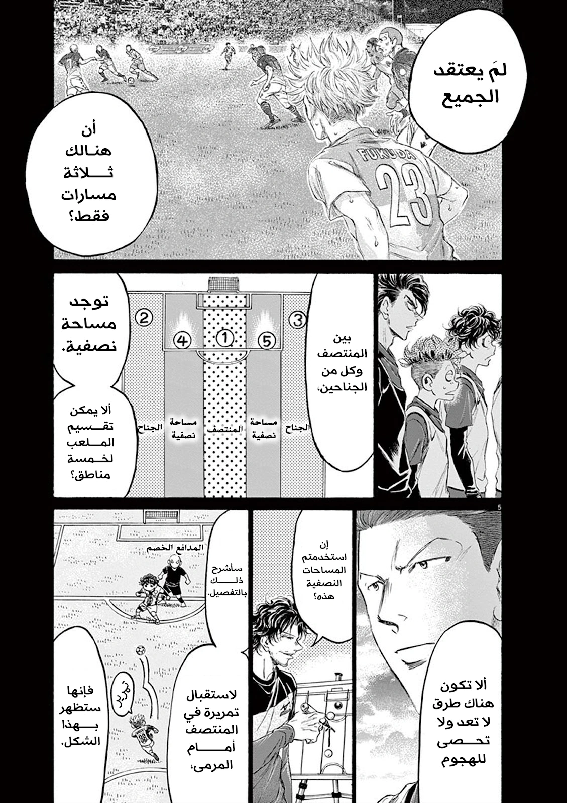 Read Ao Ashi AR Manga Online