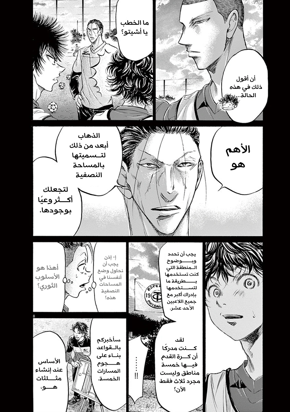 Read Ao Ashi AR Manga Online