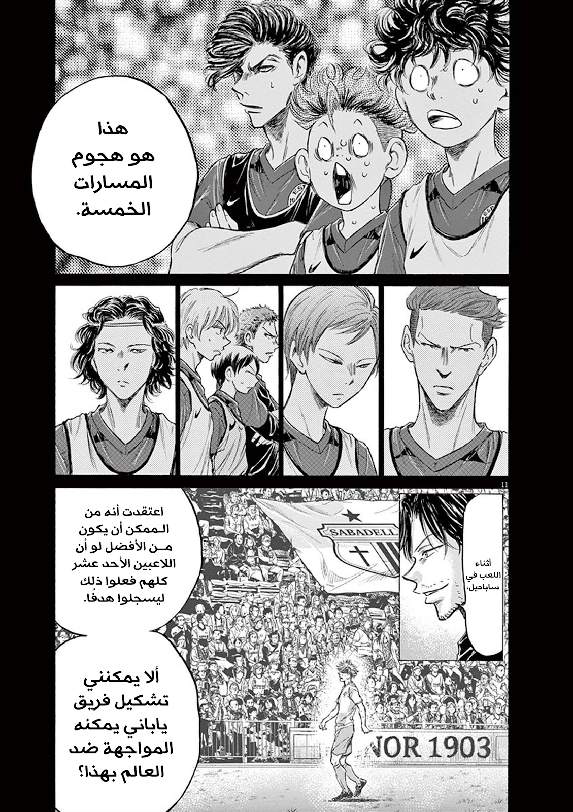 Read Ao Ashi AR Manga Online