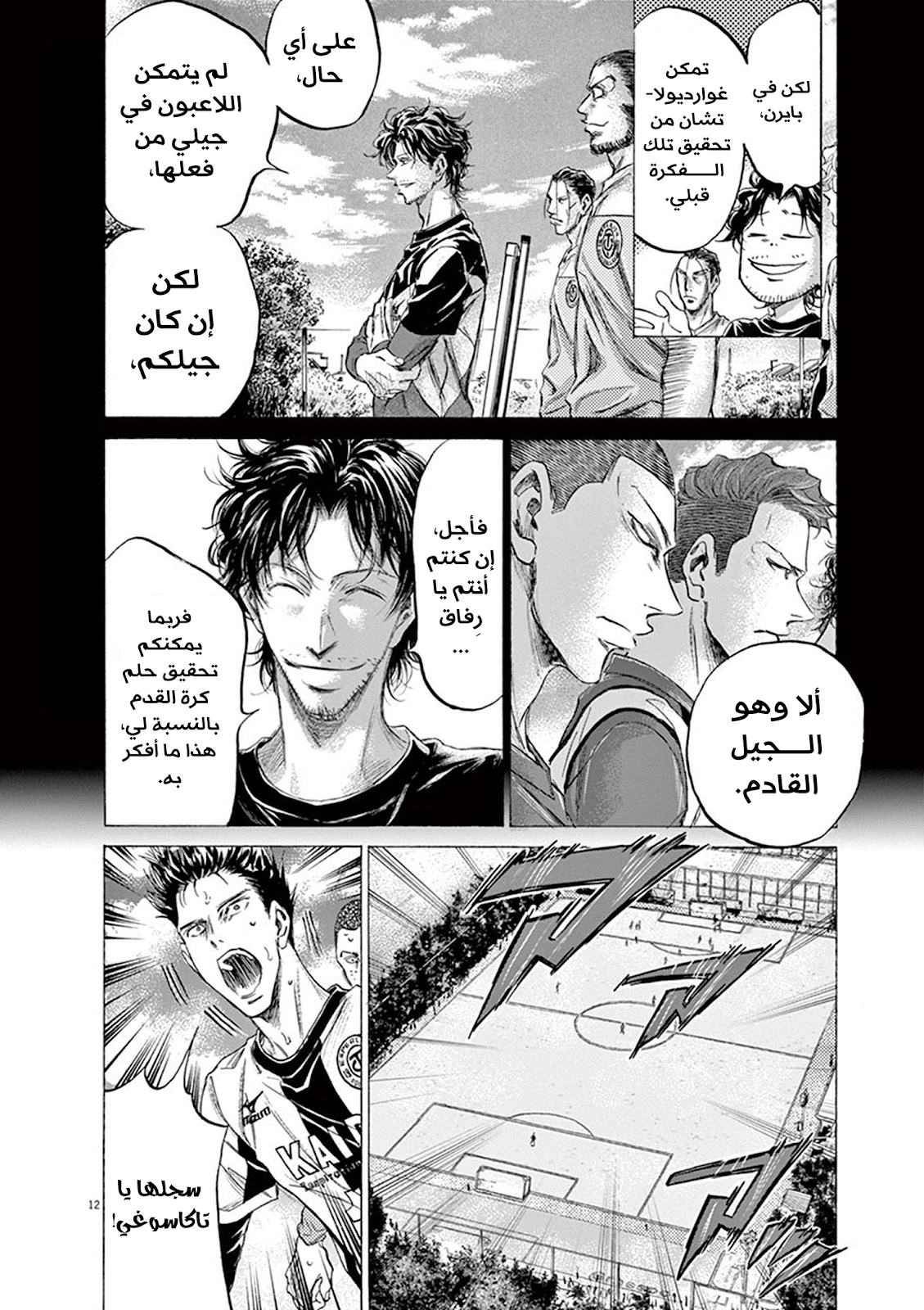 Read Ao Ashi AR Manga Online