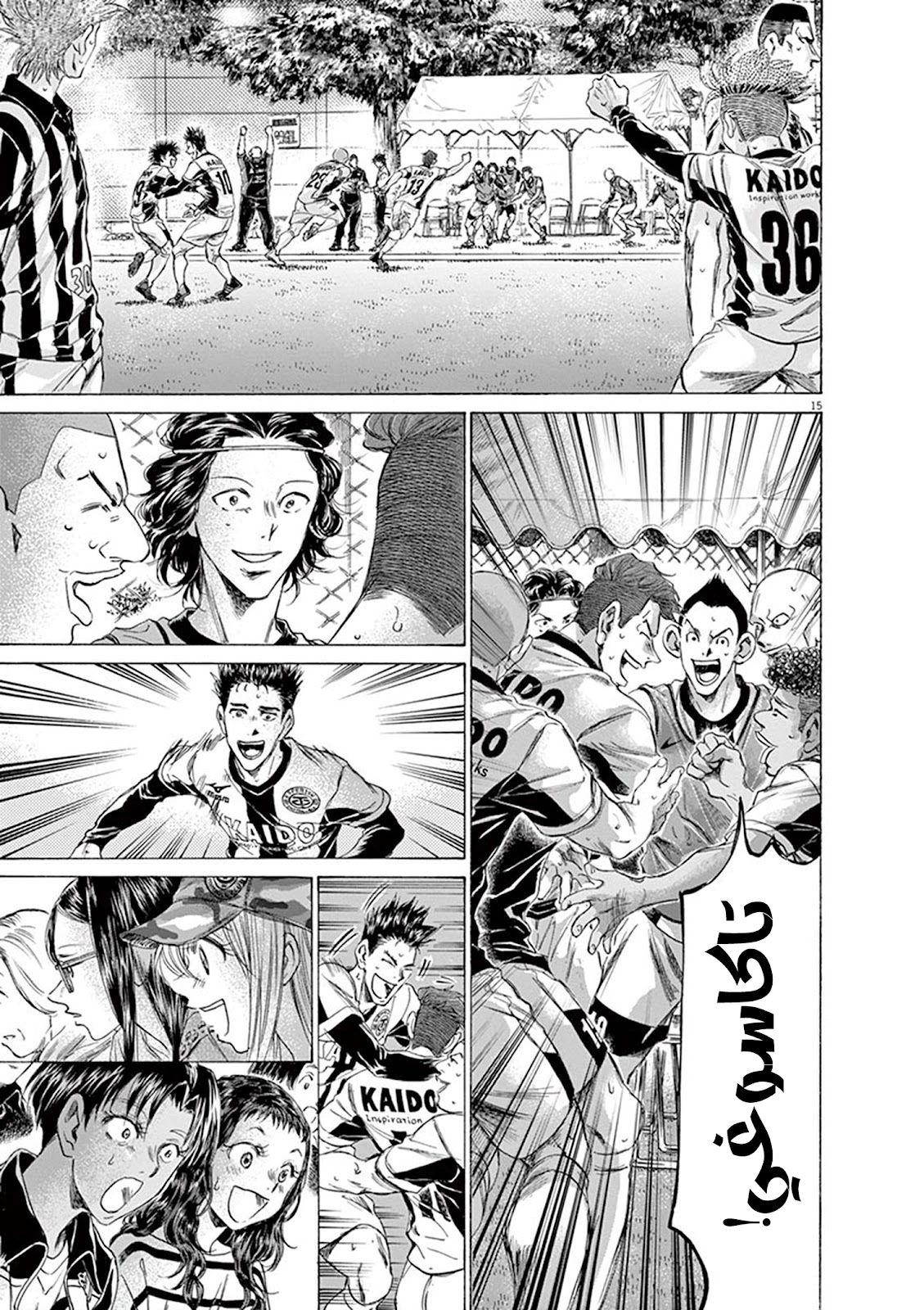 Read Ao Ashi AR Manga Online