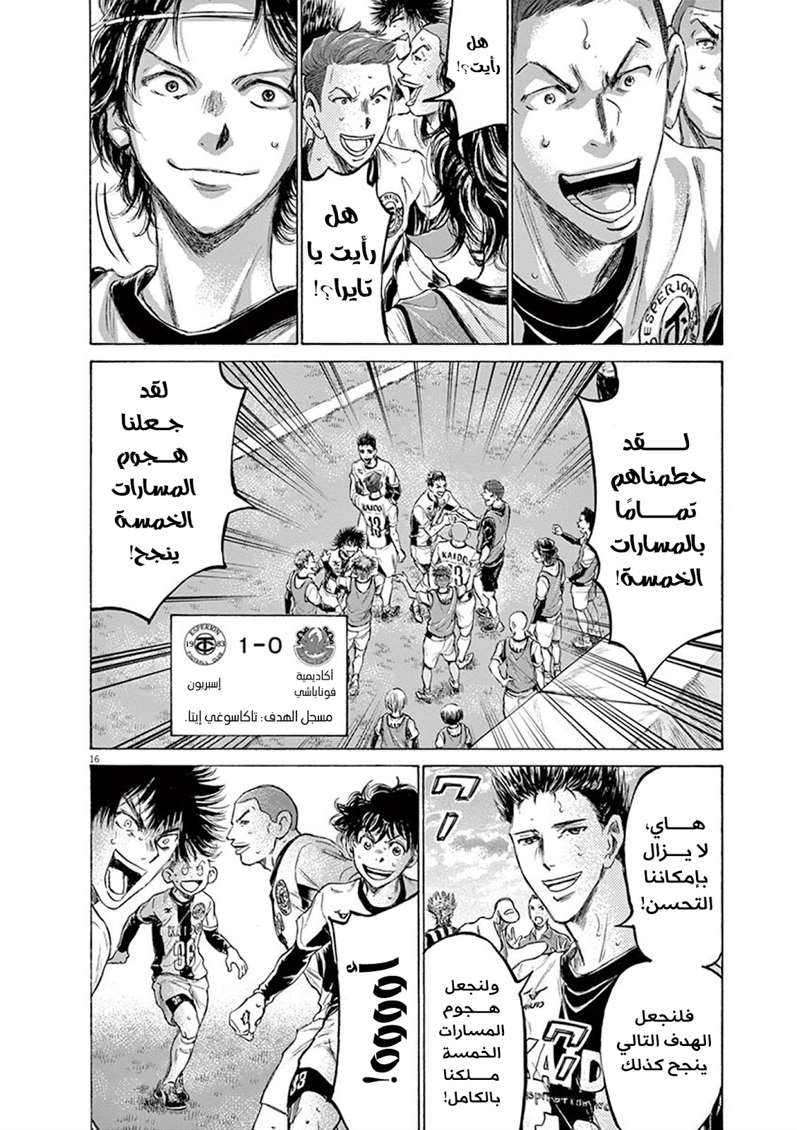 Read Ao Ashi AR Manga Online