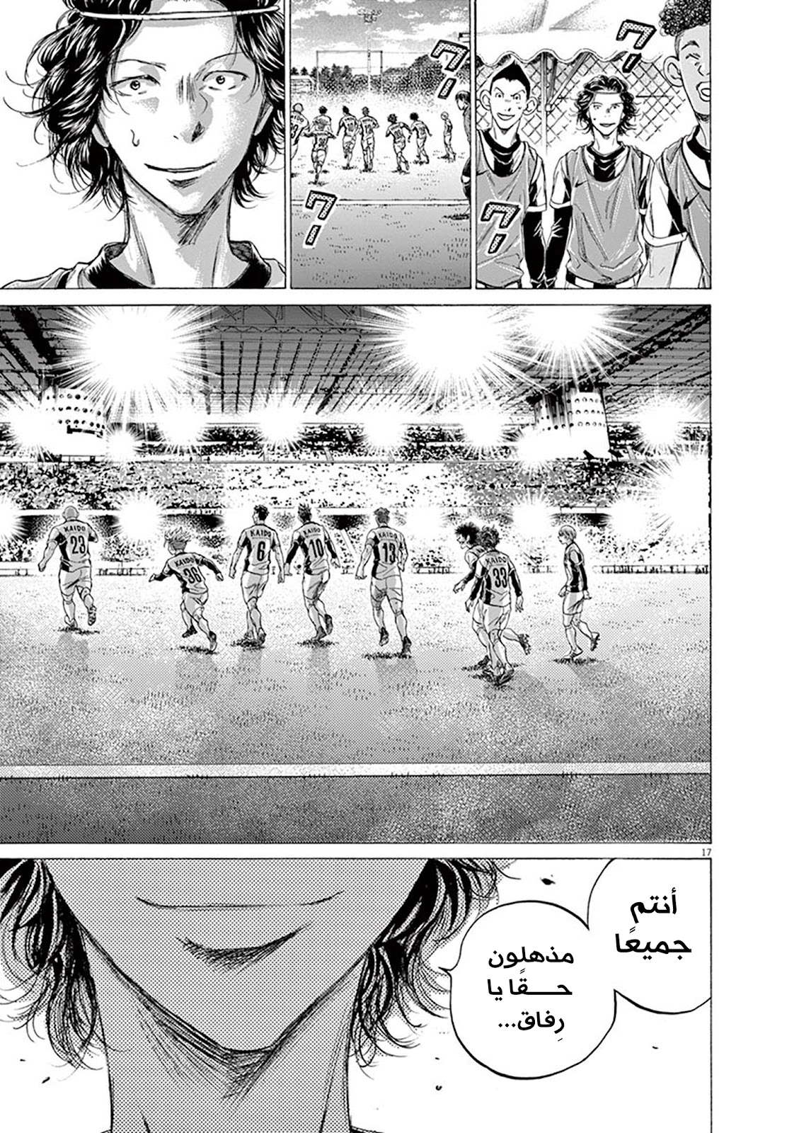 Read Ao Ashi AR Manga Online