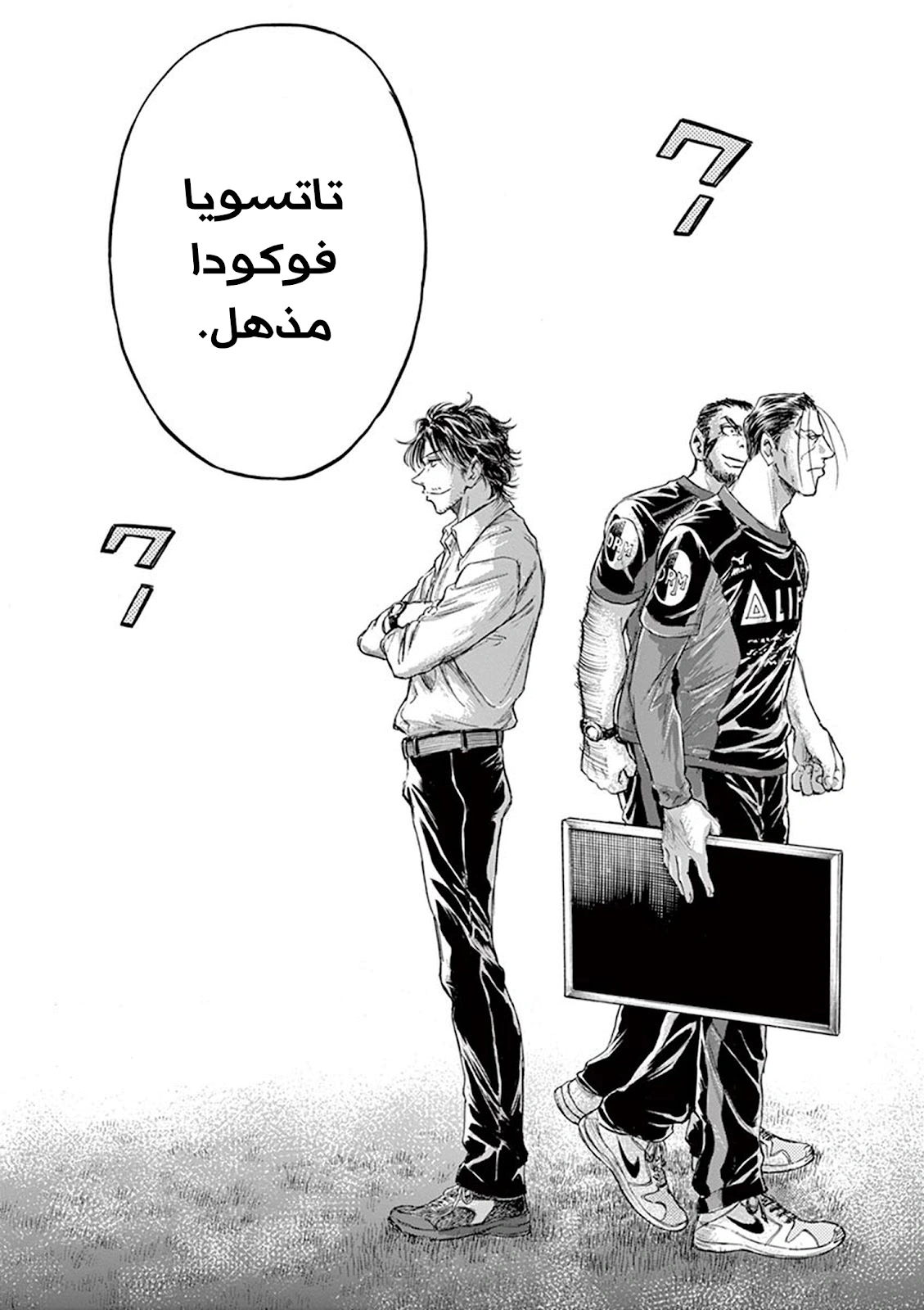 Read Ao Ashi AR Manga Online
