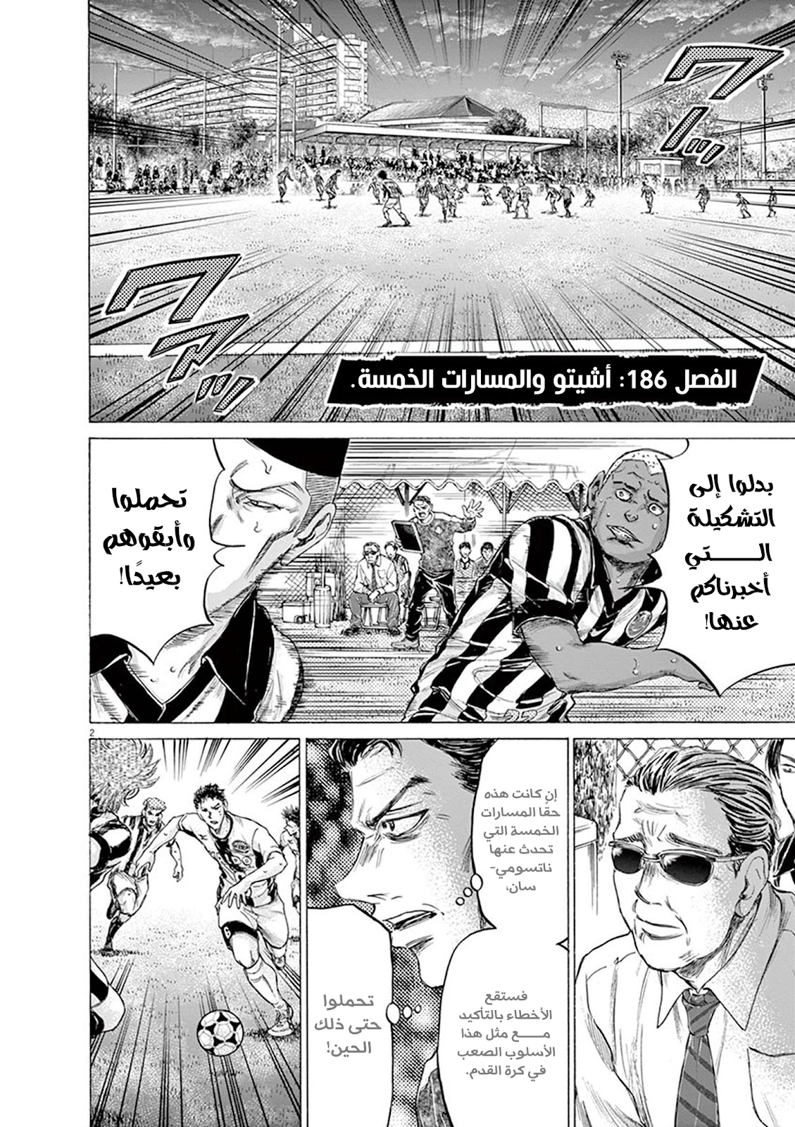 Read Ao Ashi AR Manga Online