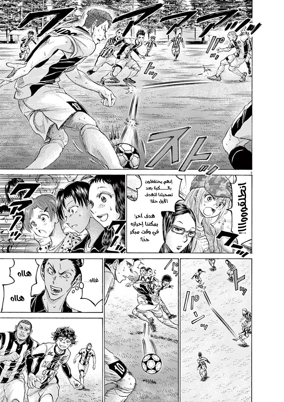 Read Ao Ashi AR Manga Online