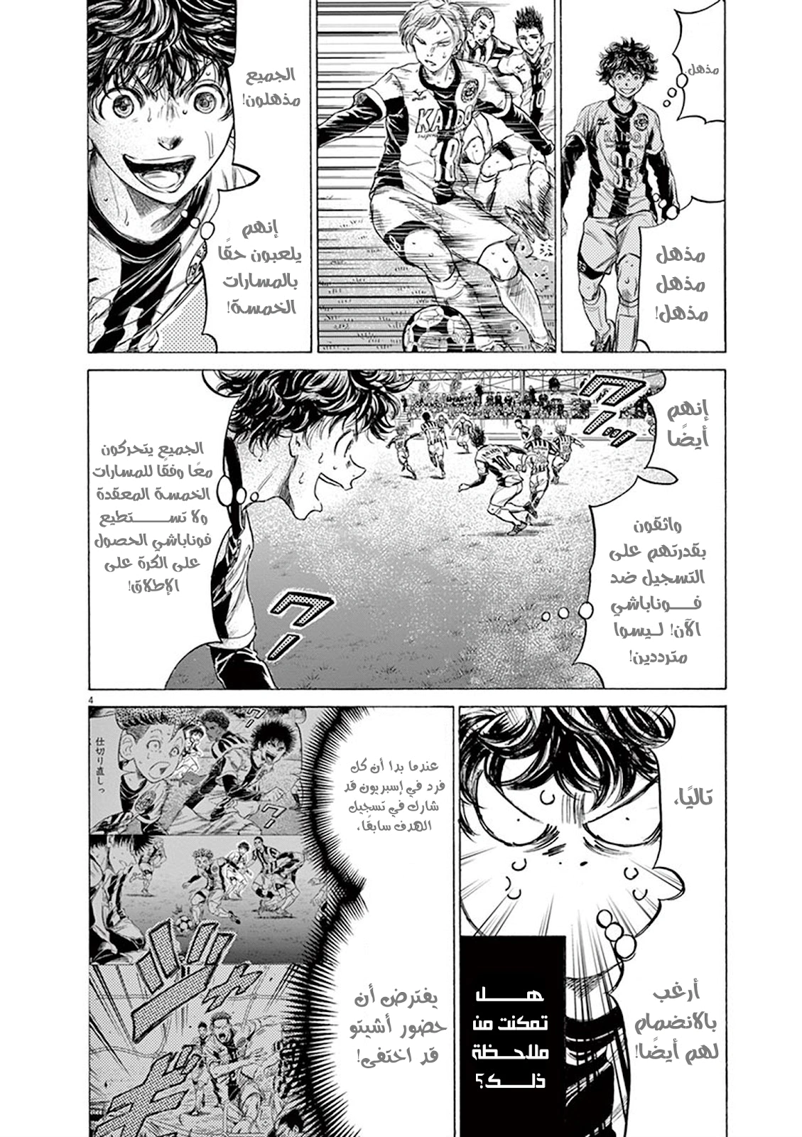 Read Ao Ashi AR Manga Online